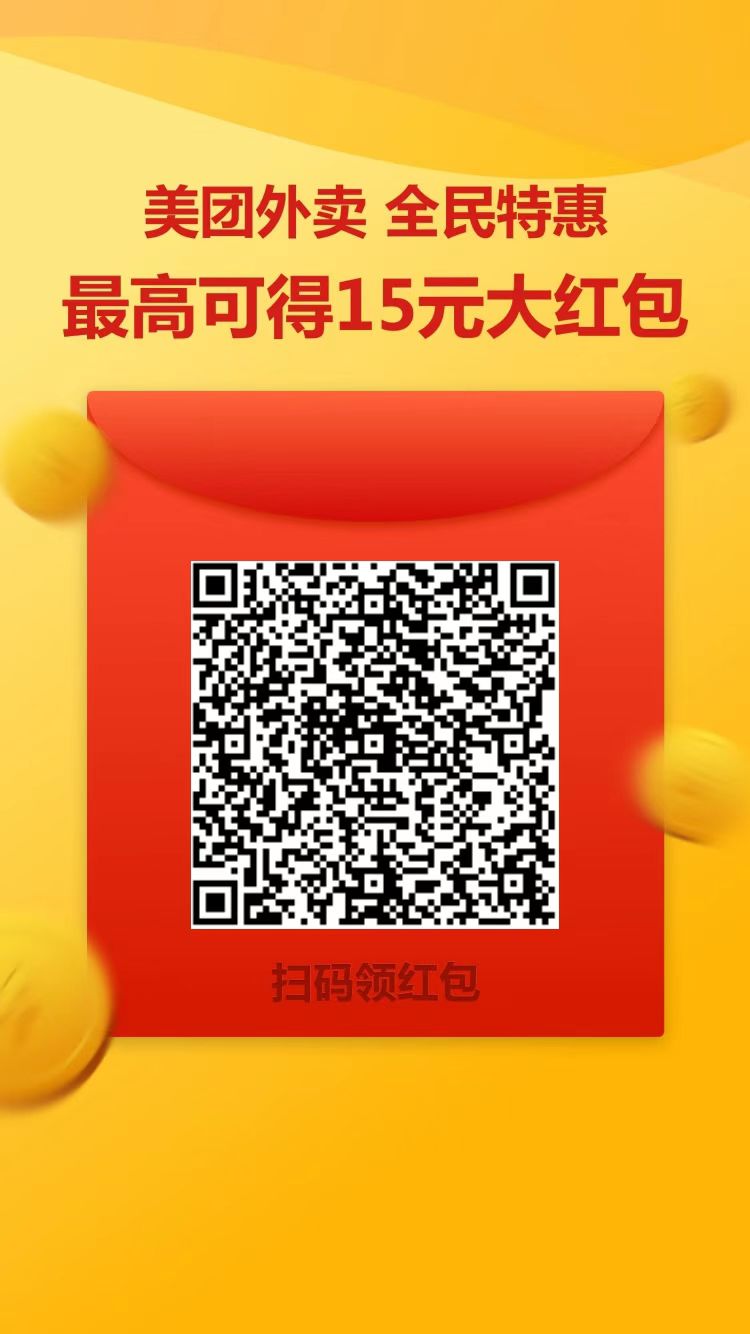 美团外卖大额天天神券怎么领