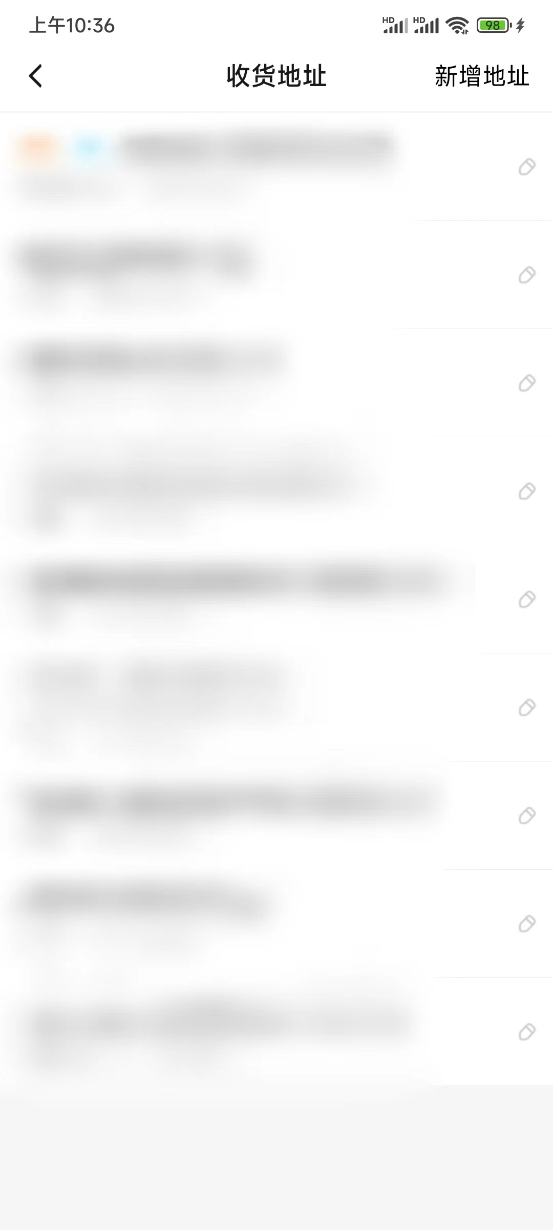 饿了么查询收货地址