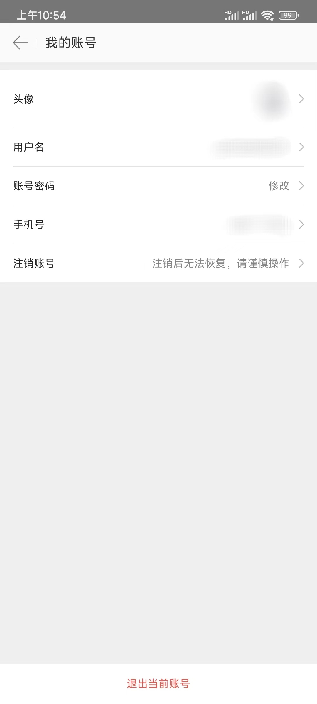 美团外卖我的账号默认名字