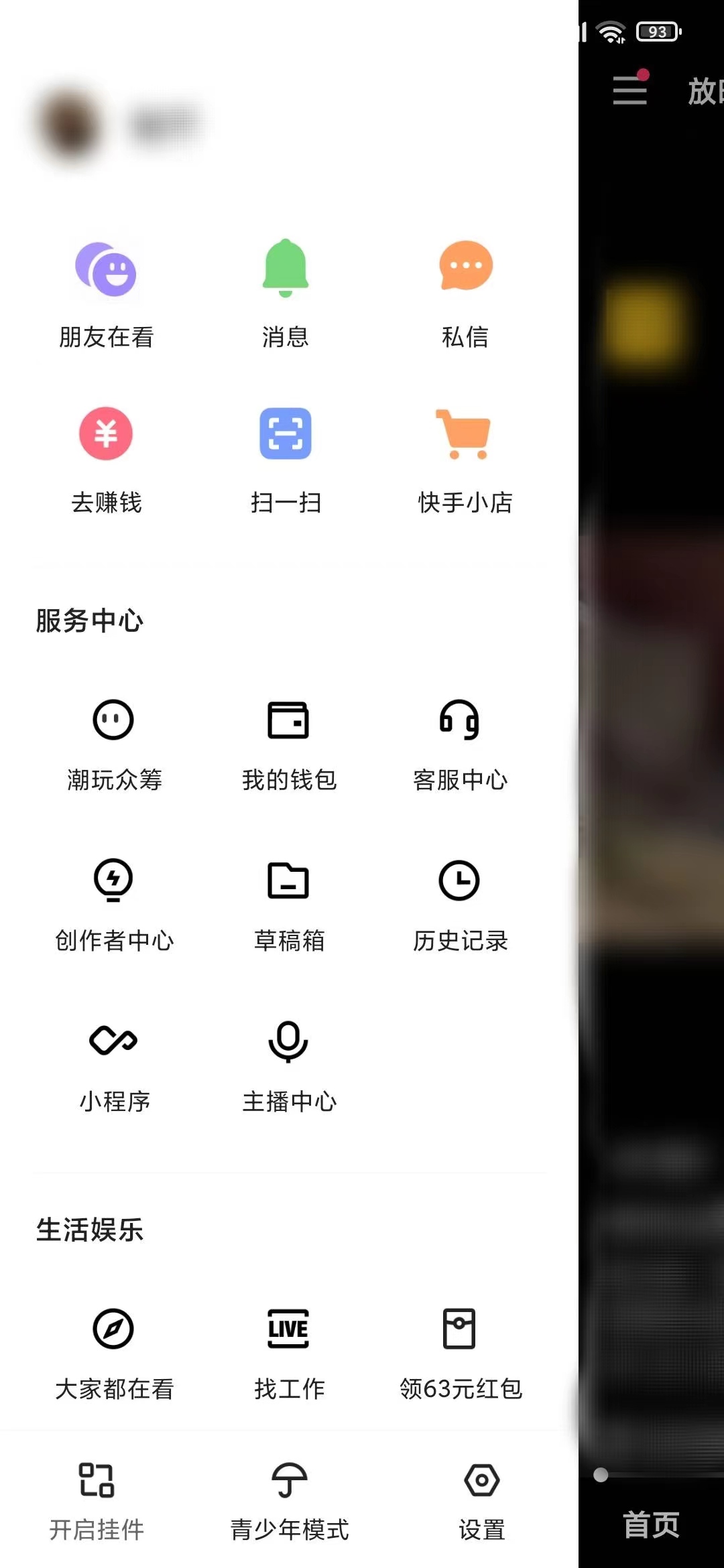 快手极速版商城怎么找到