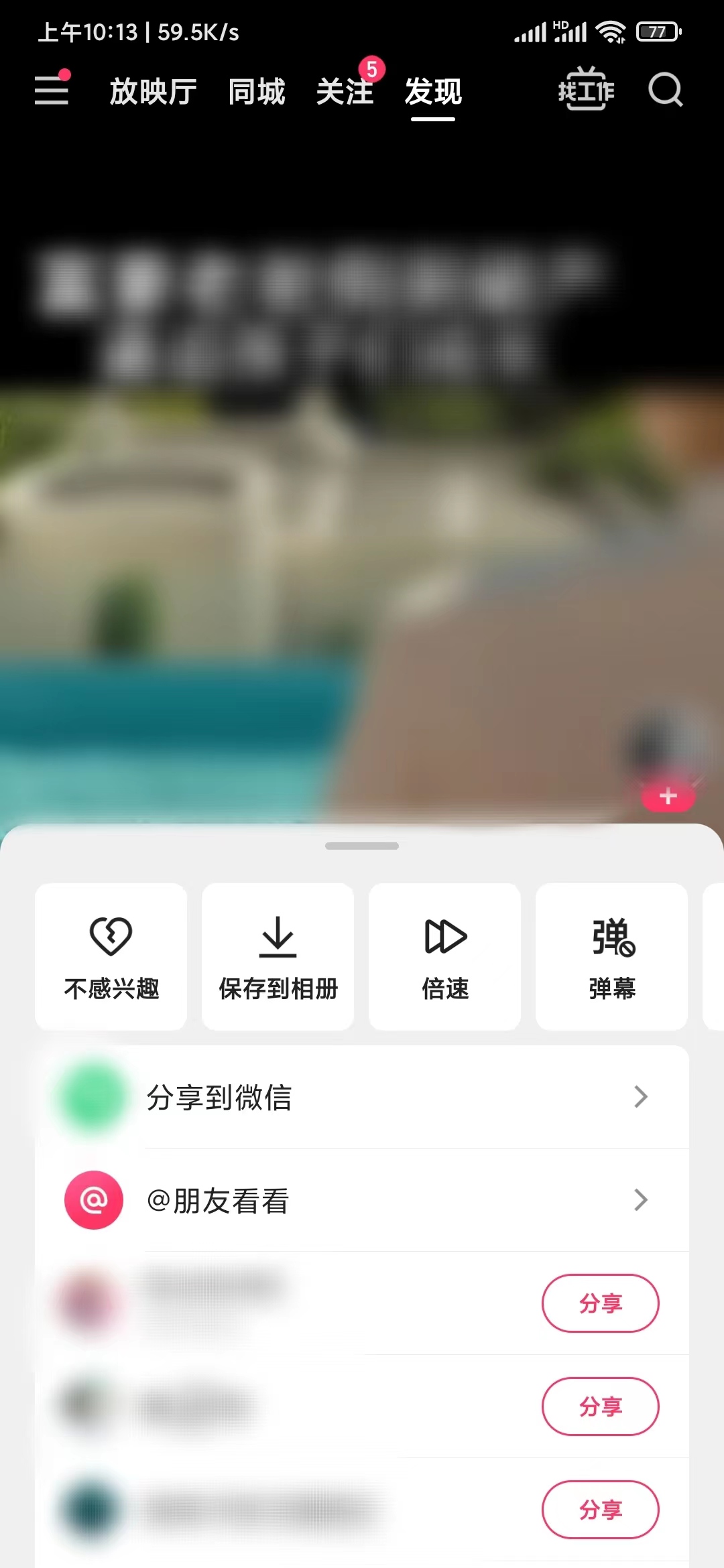 快手极速版有没有倍速功能