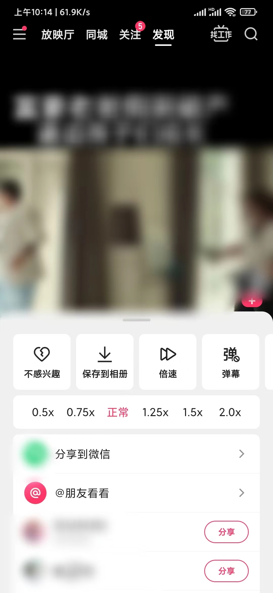 快手极速版设置倍速功能