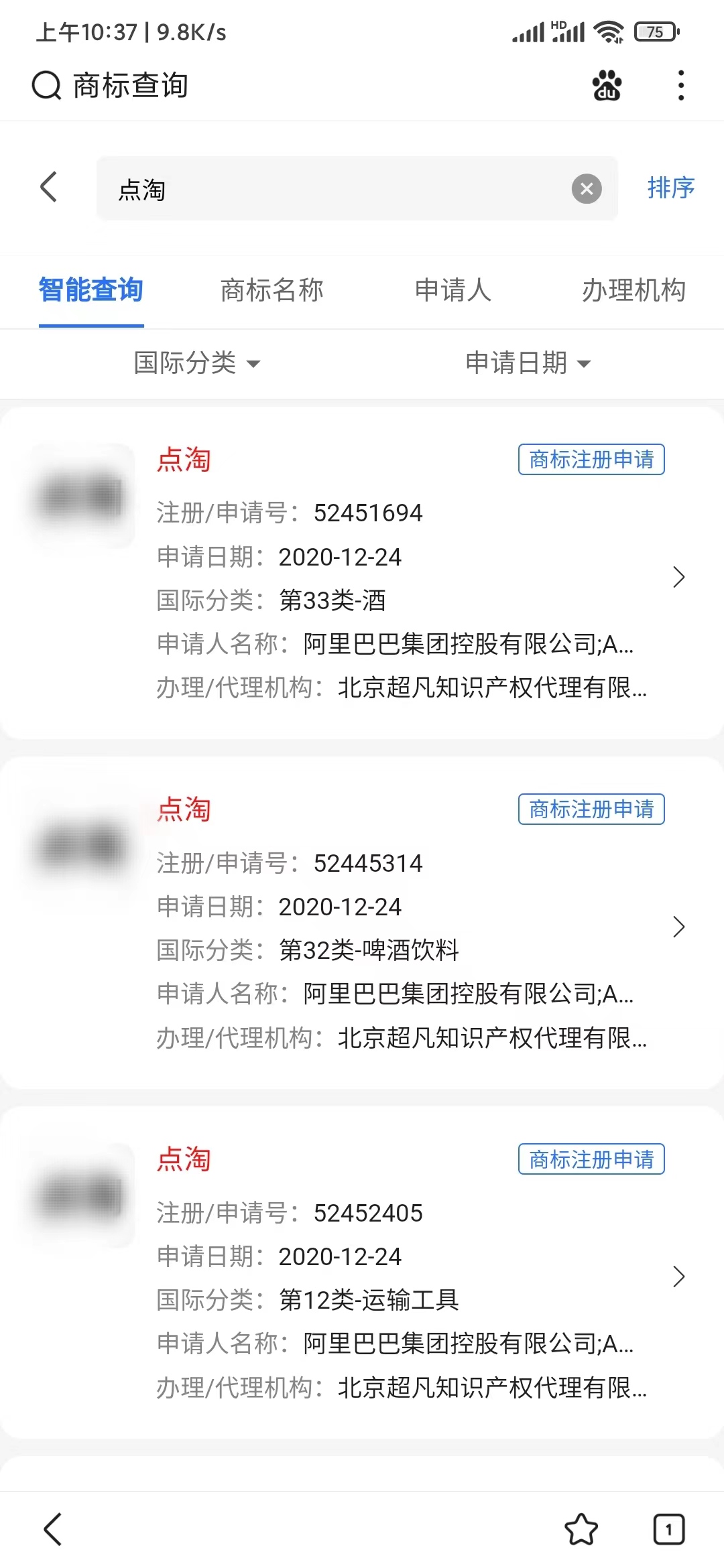 点淘是阿里巴巴公司旗下的平台