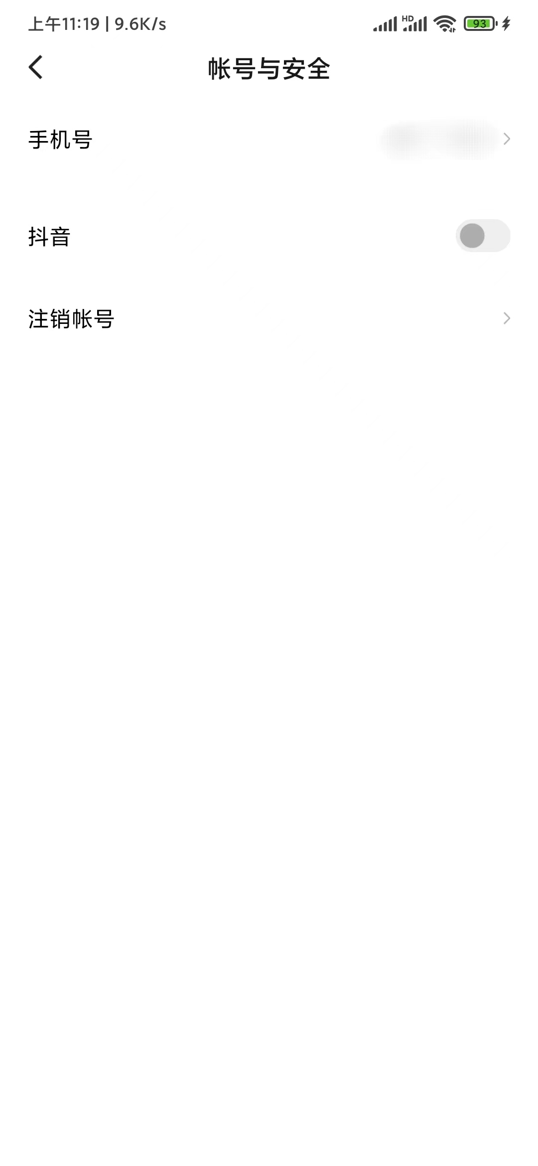 番茄畅听账号怎么注销