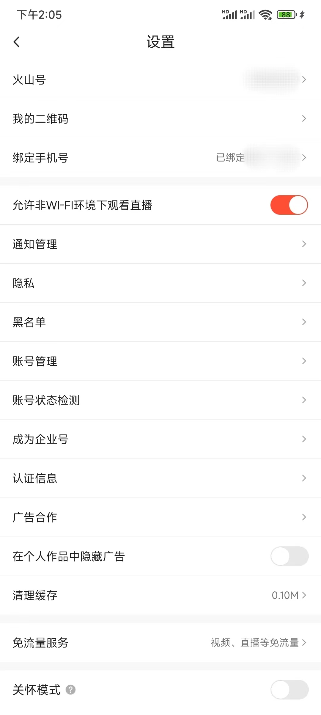 抖音火山版消息通知怎么设置