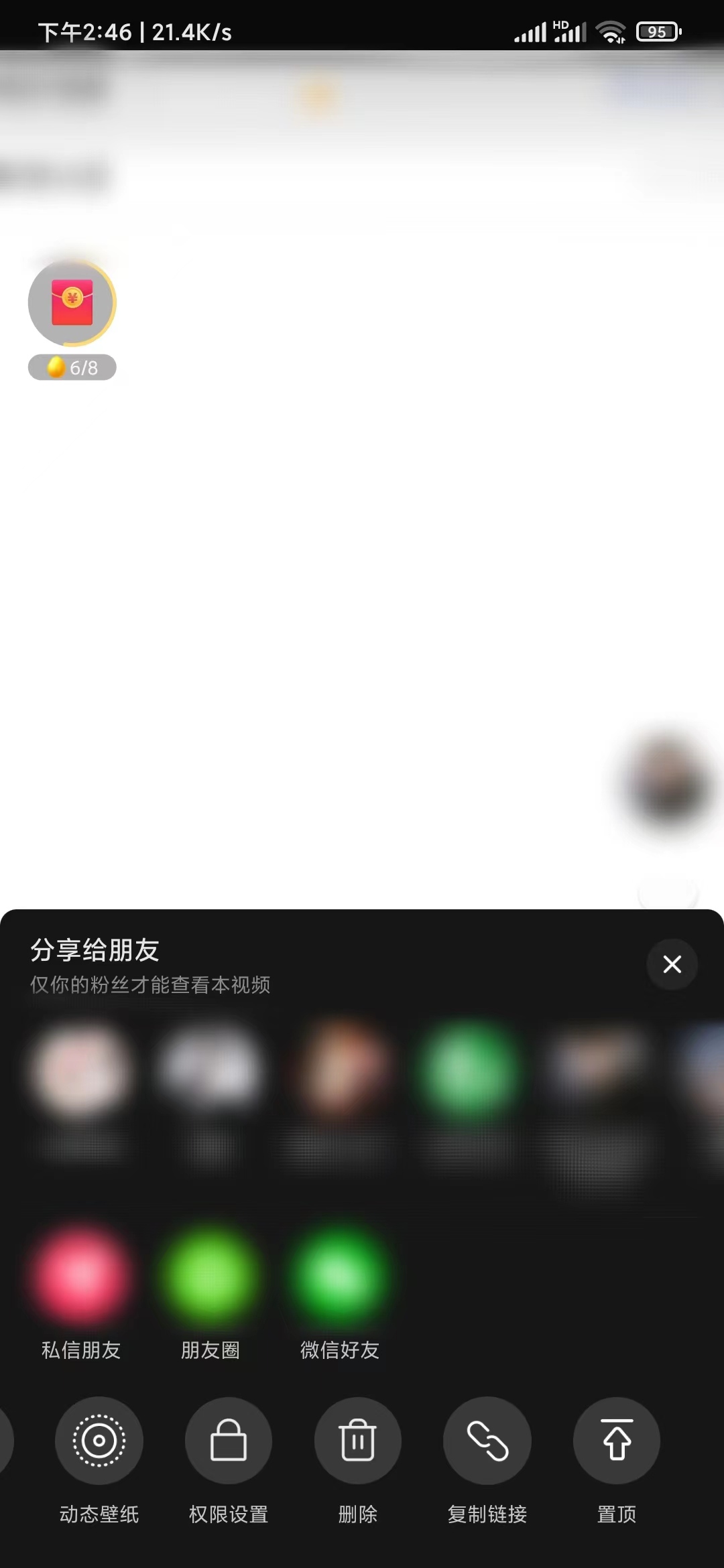 抖音极速版删除发错视频
