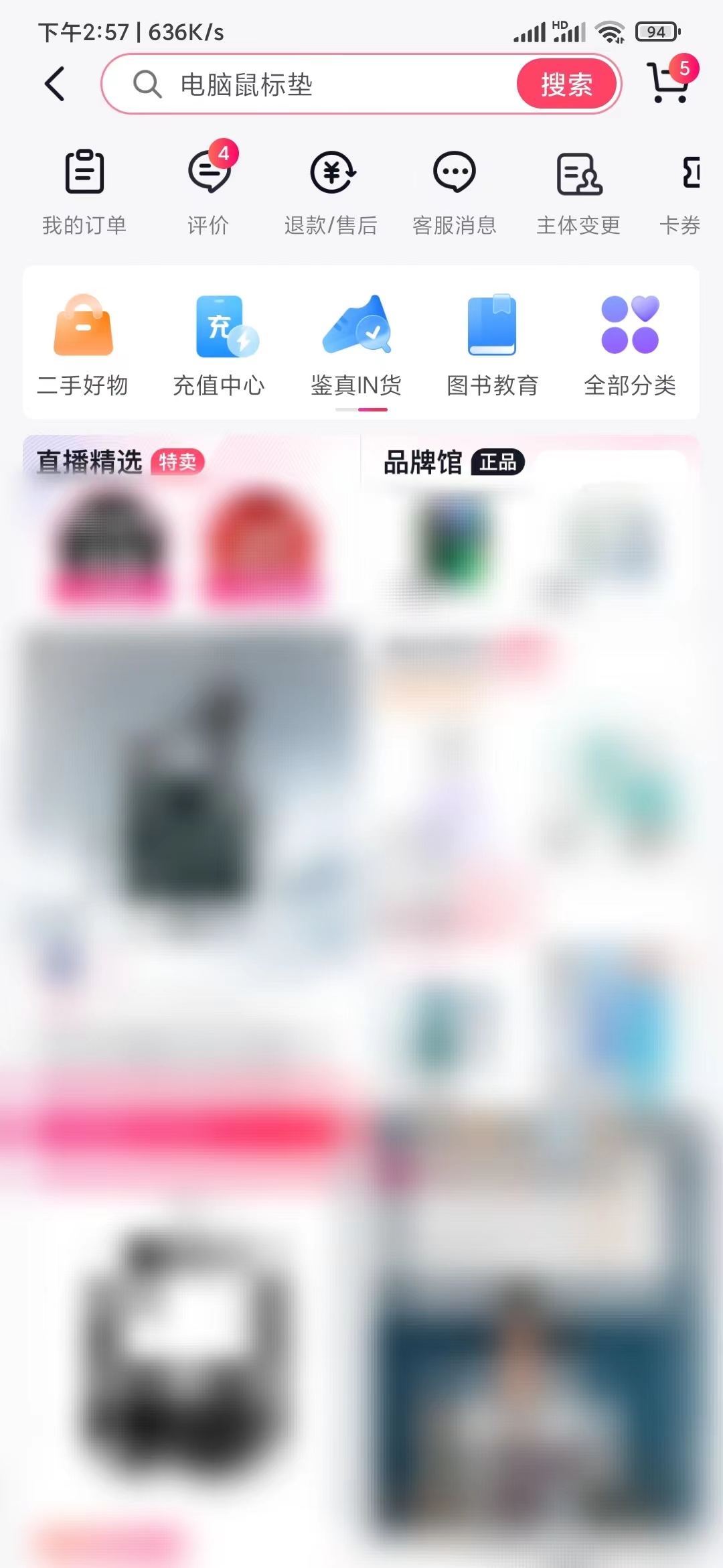 用抖音极速版怎么交话费