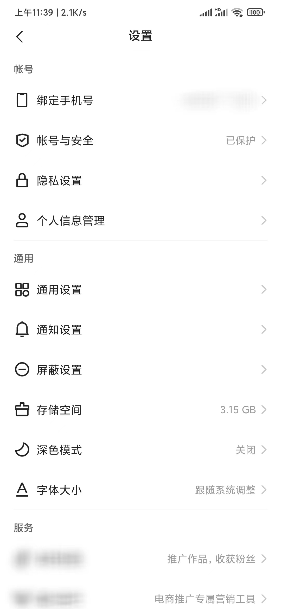 快手极速版如何清零缓存