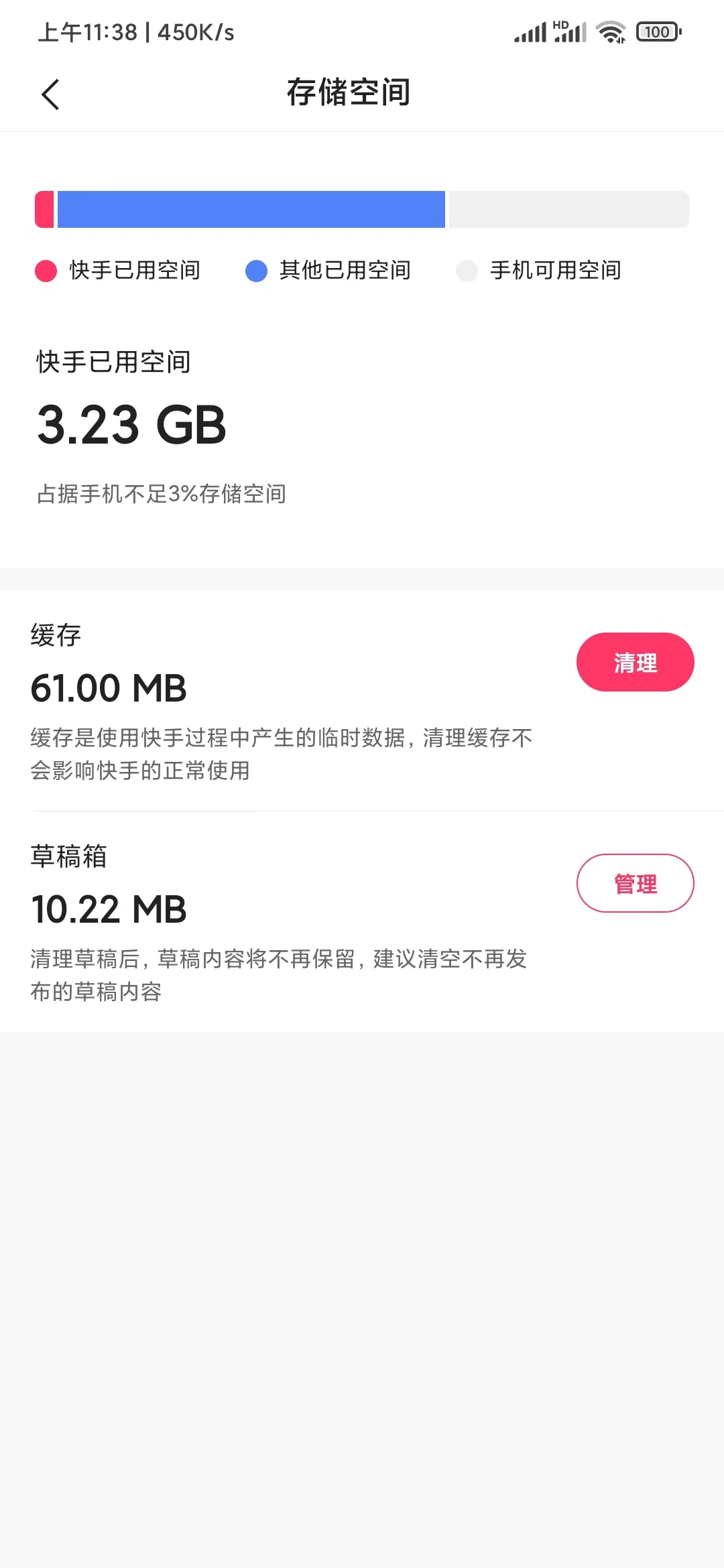快手极速版清理清零缓存