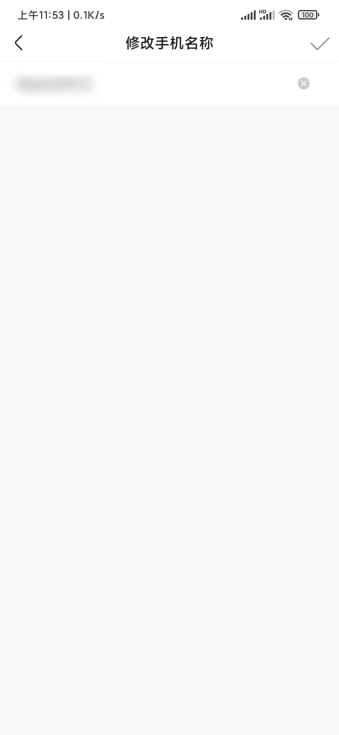 快手极速版修改删除登录记录