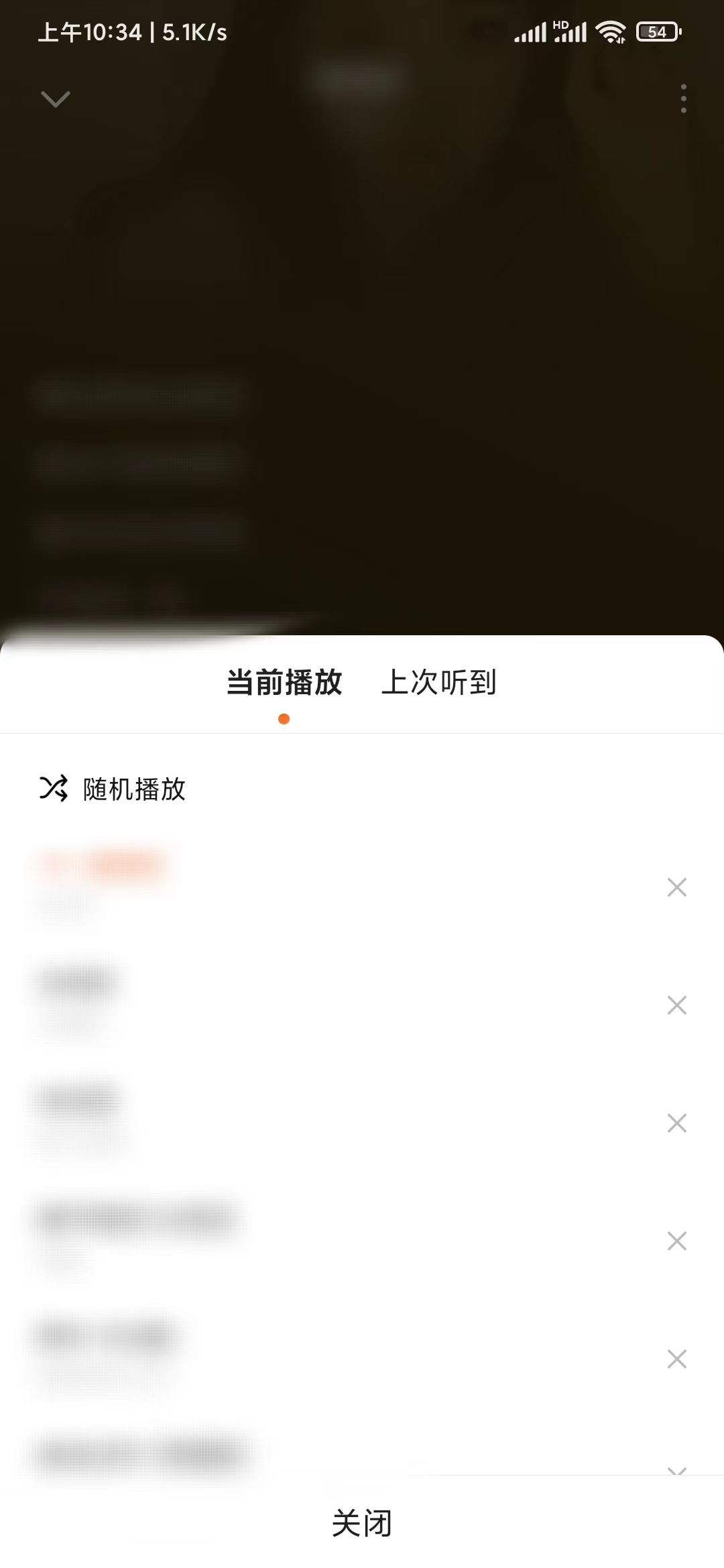 番茄畅听关闭随机播放循环
