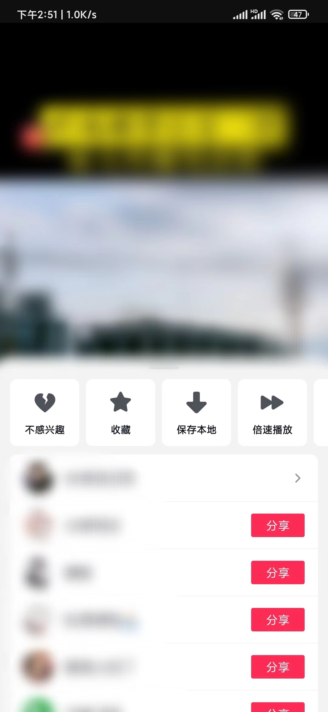 抖音极速版长按屏幕作品存本地