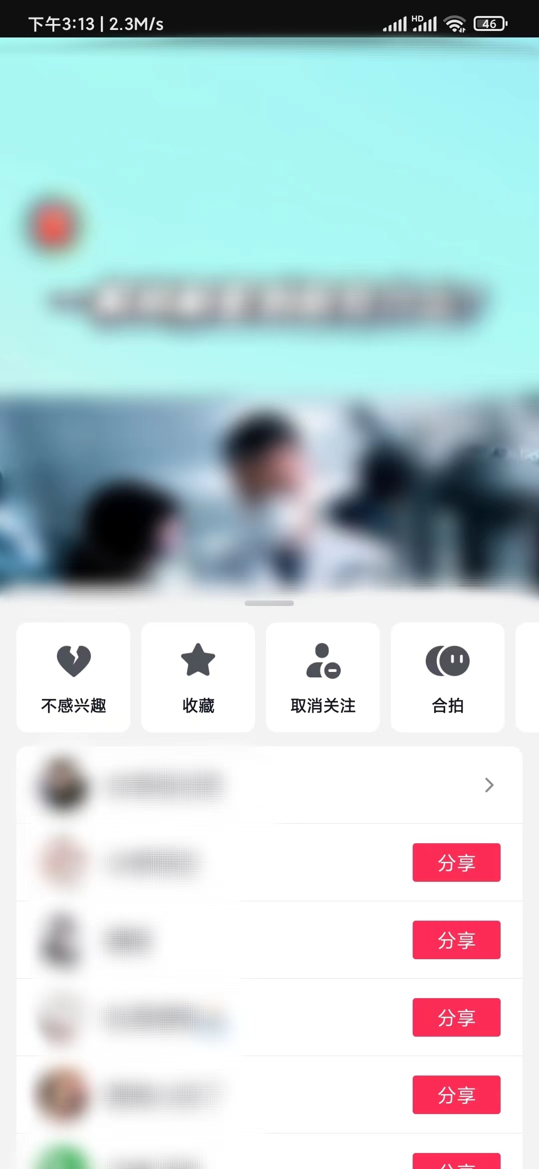 抖音极速版不感兴趣更改推荐视频