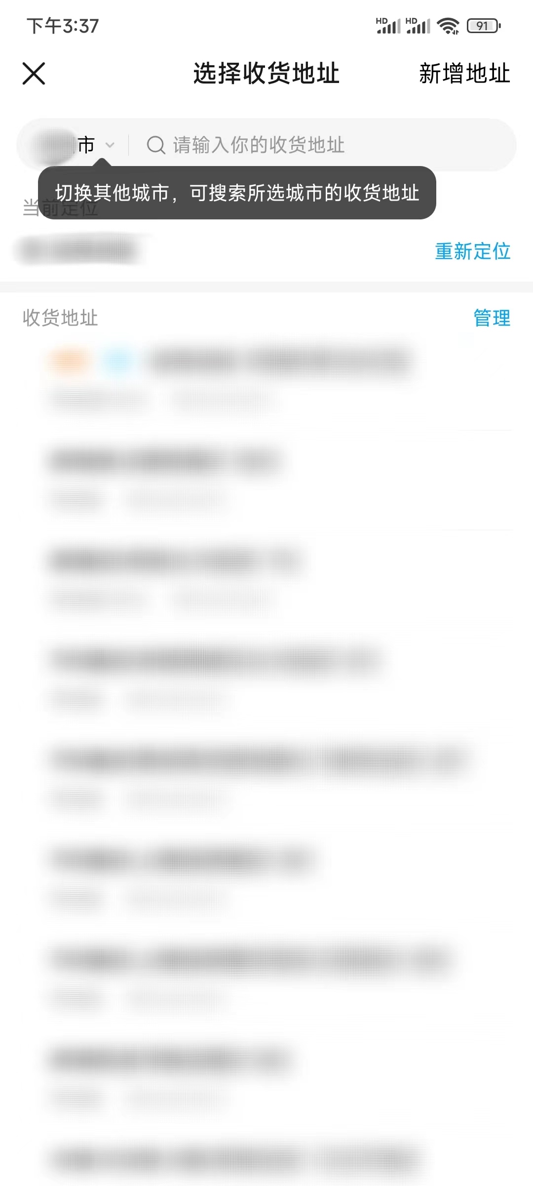 饿了么怎么跨省定位