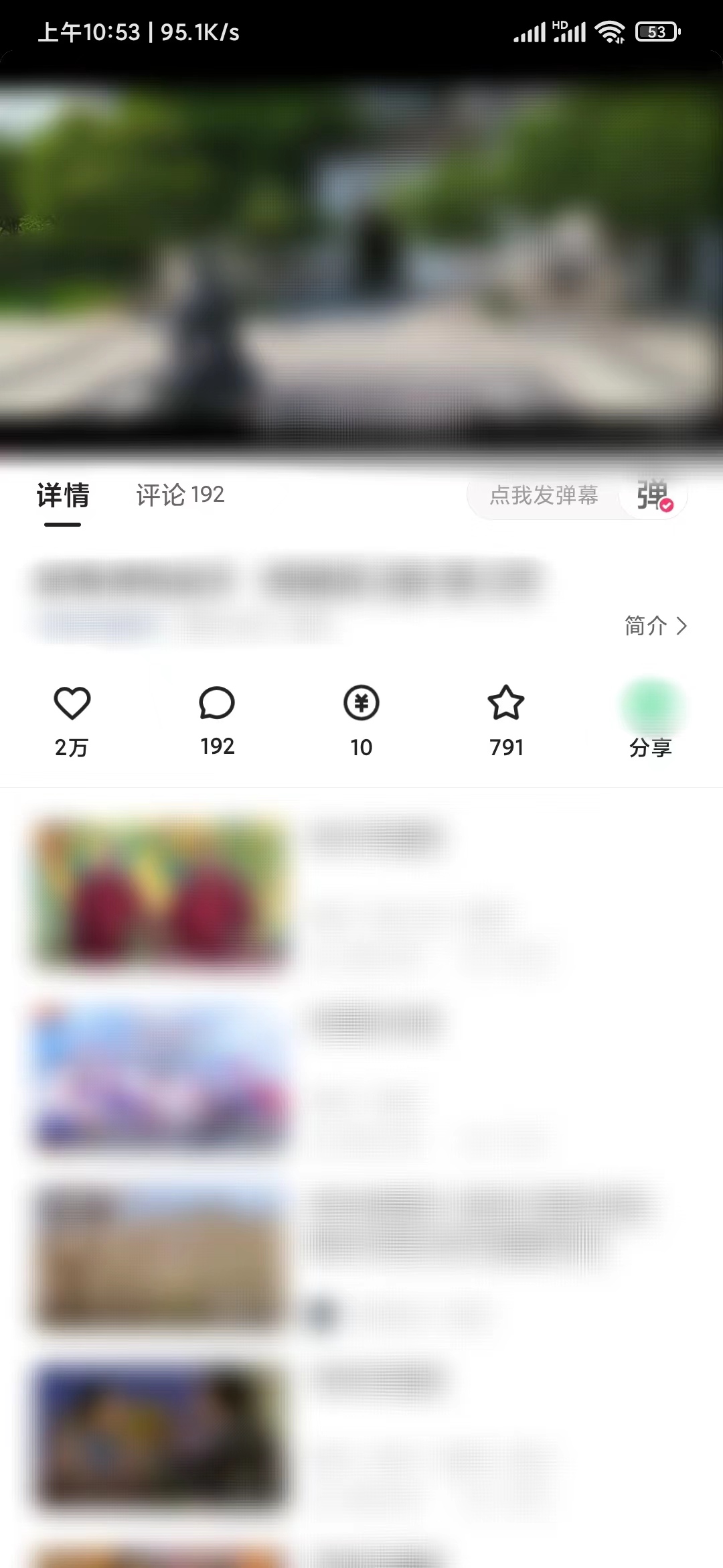 快手极速版打开弹幕