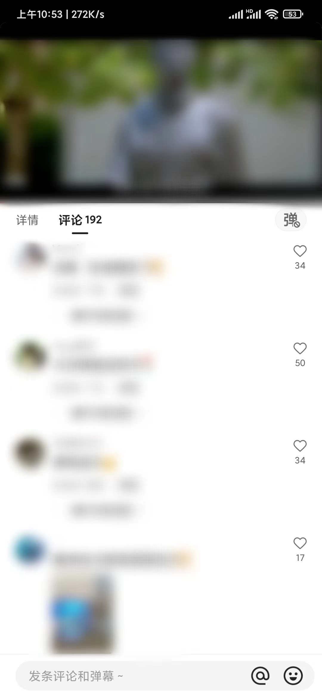 快手极速版关闭弹幕