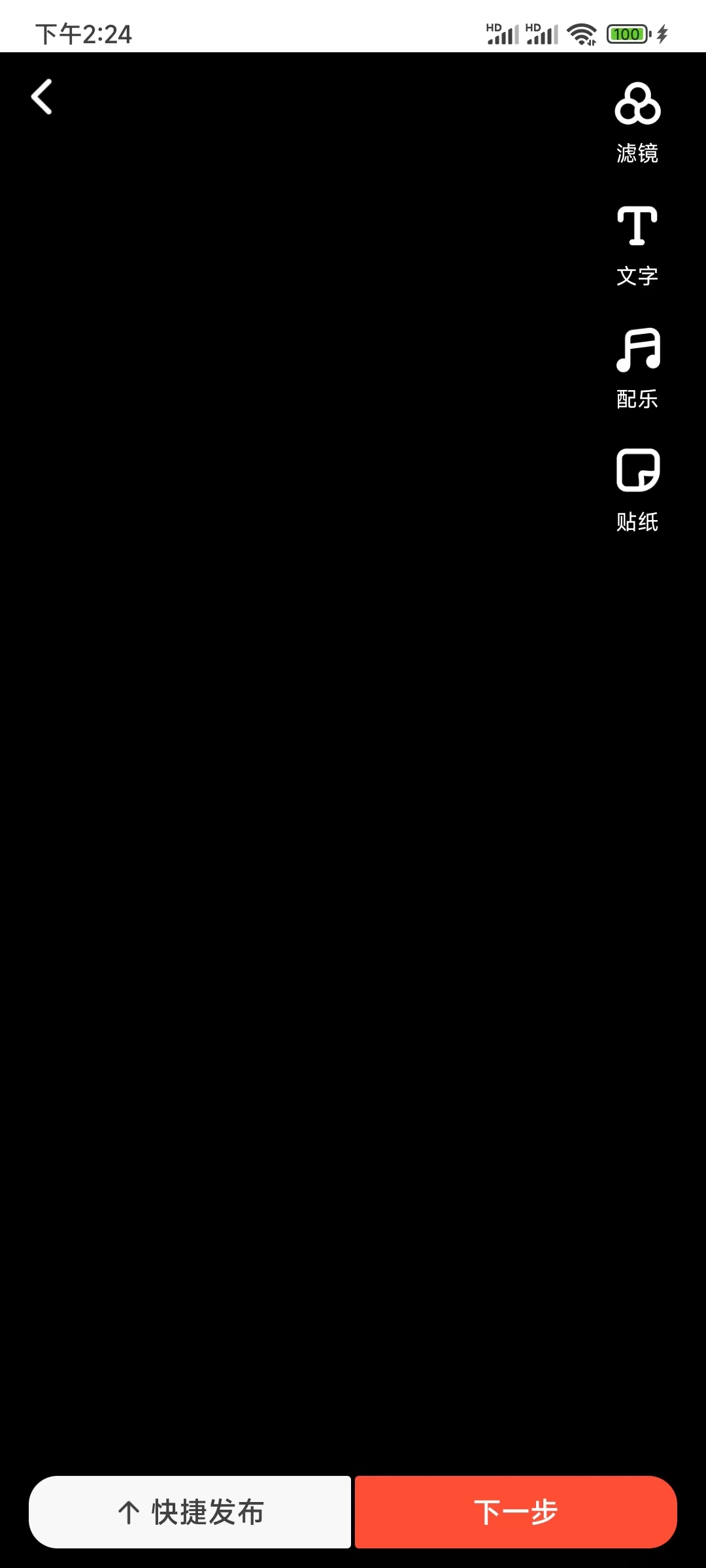 抖音火山版发布图片作品