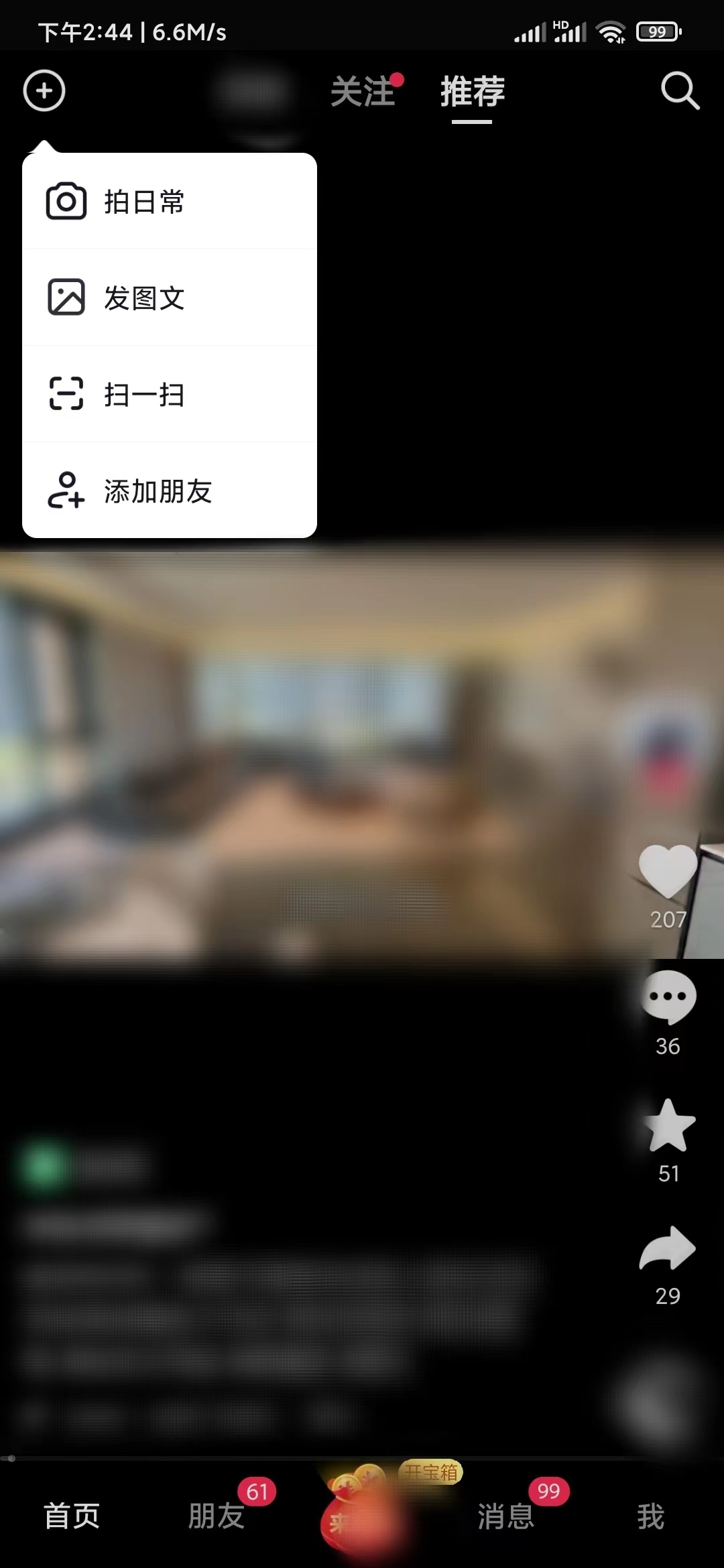 抖音极速版发文章怎么发