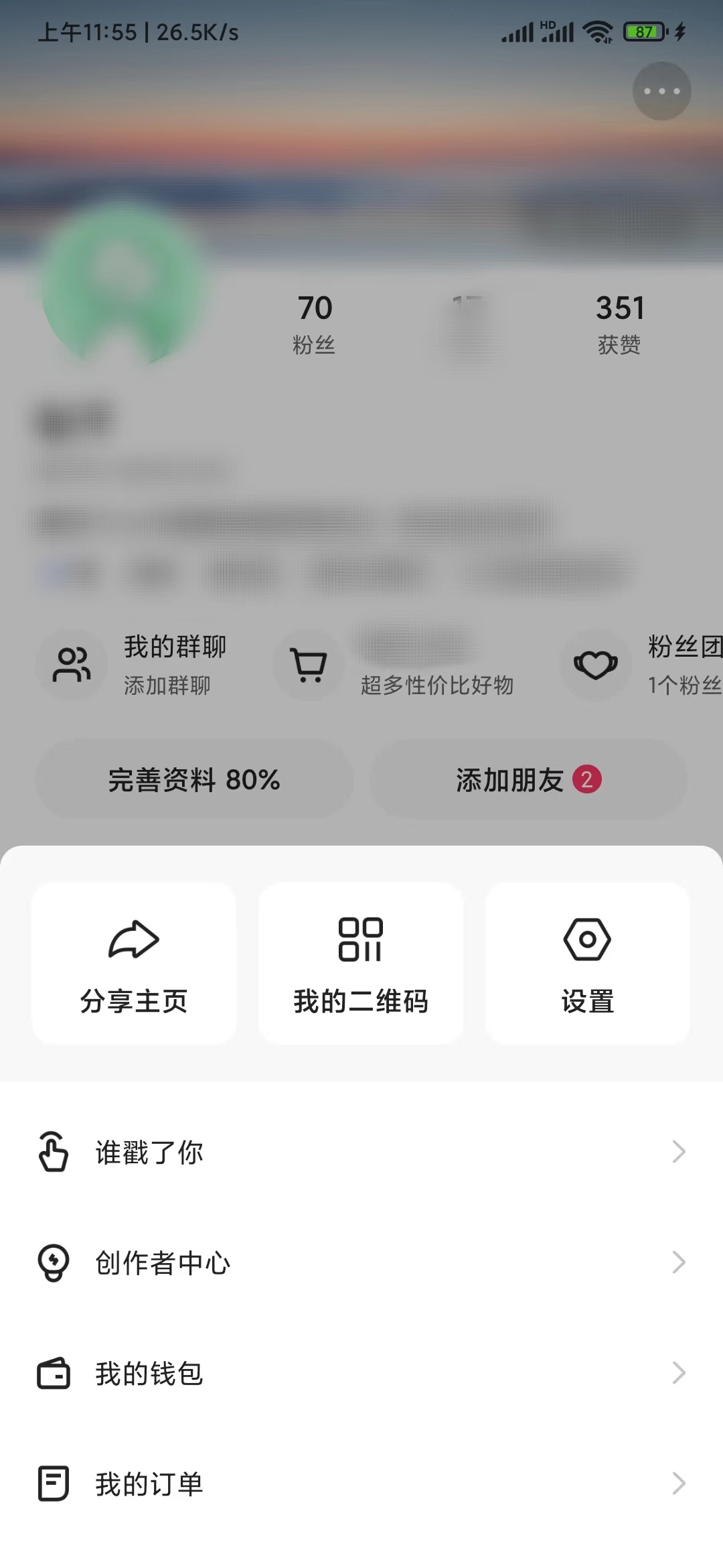 快手极速版菜单在主页找到