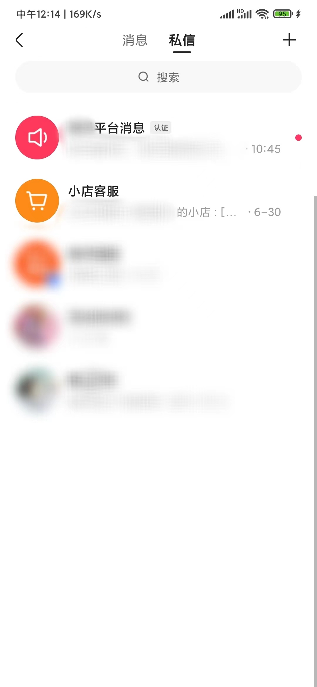 快手极速版怎么找消息列表