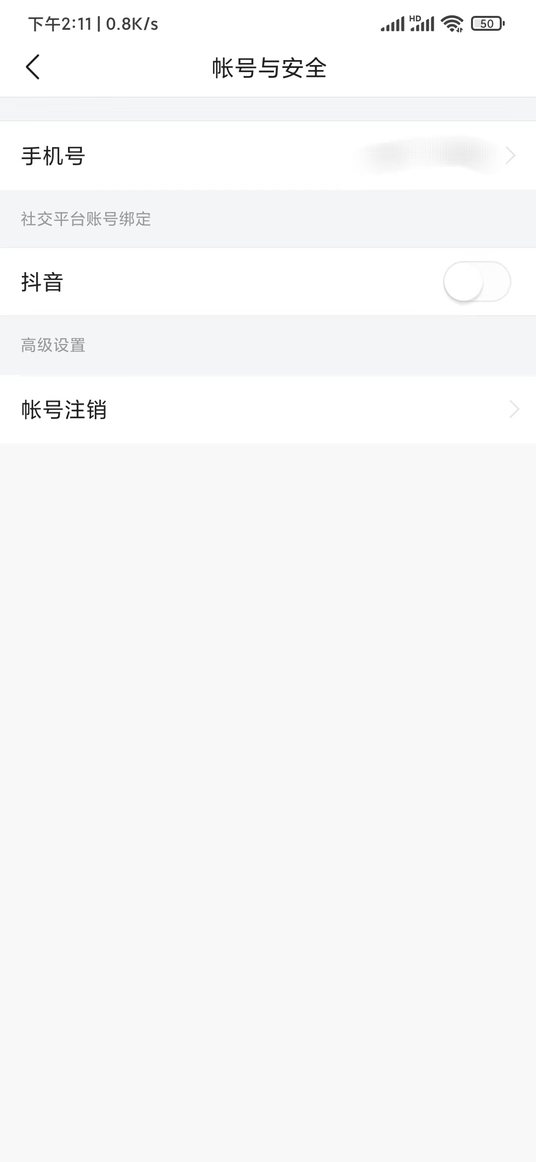 头条搜索极速版账号与安全解绑微信