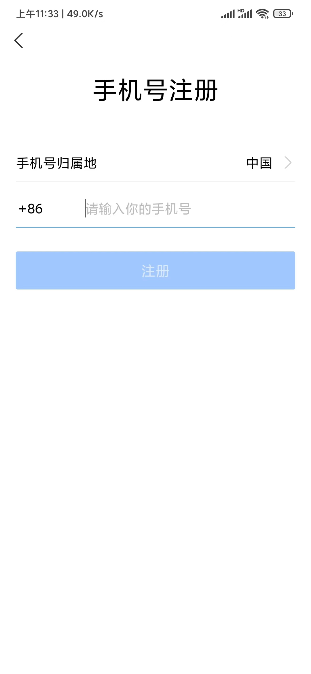 用手机号注册支付宝账号