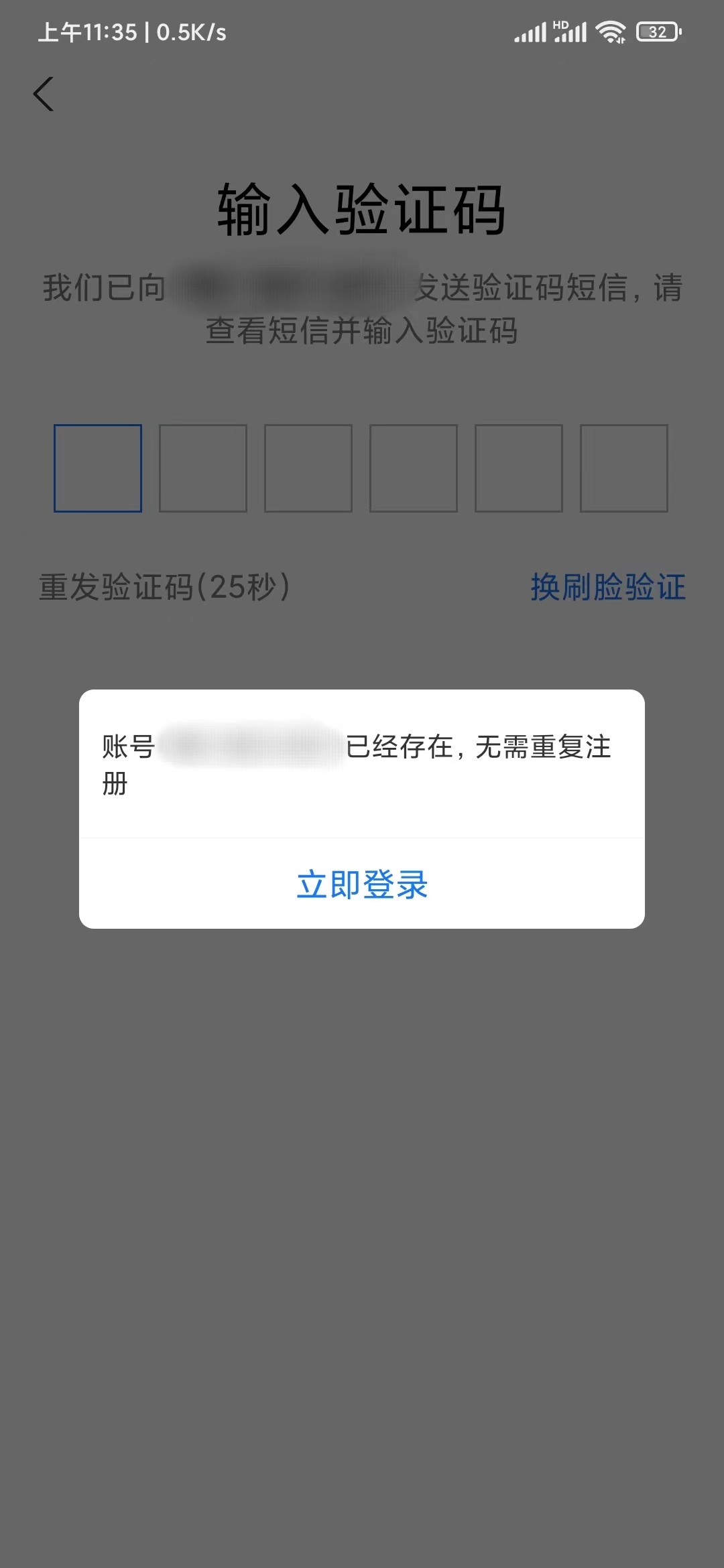 一个手机号只能注册一个支付宝账号