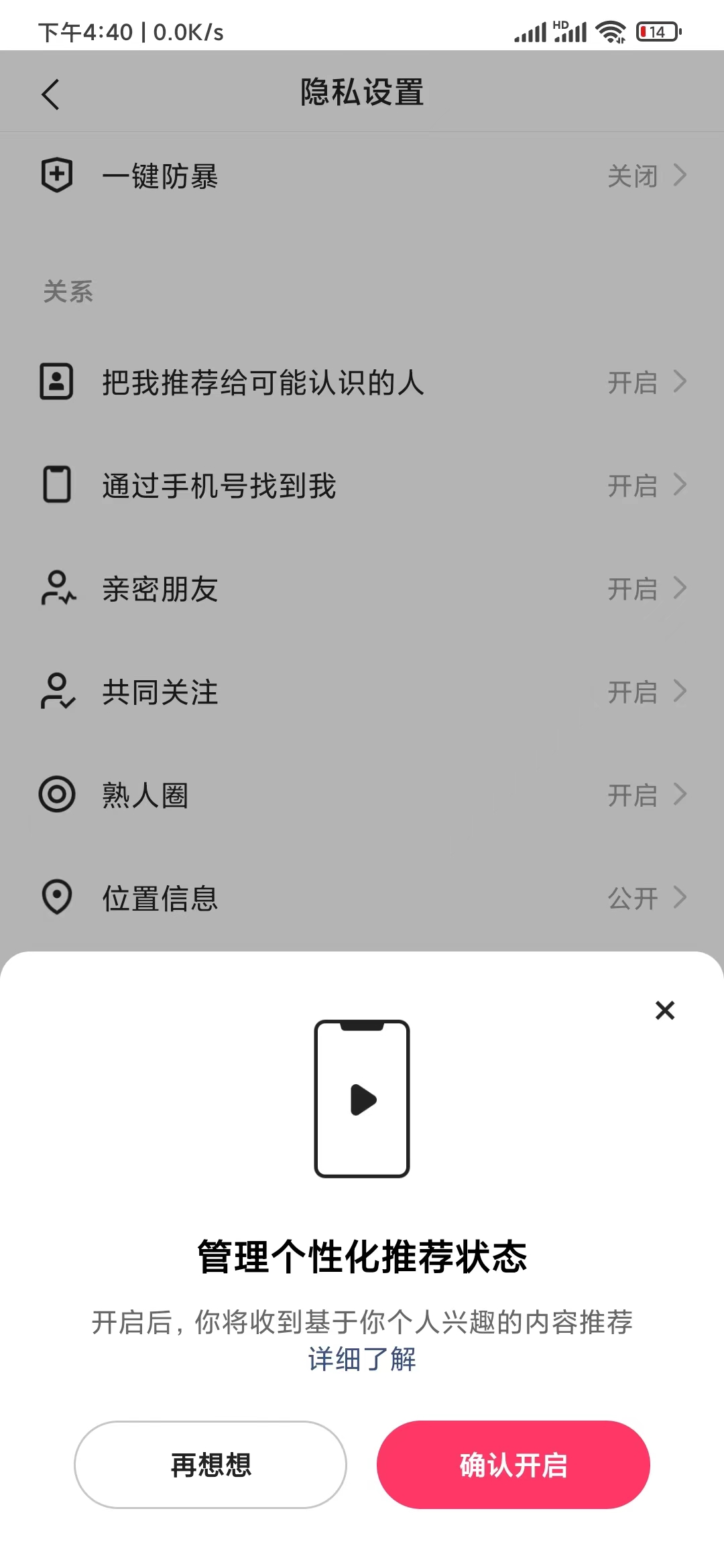 快手极速版调整个人喜好模式视频