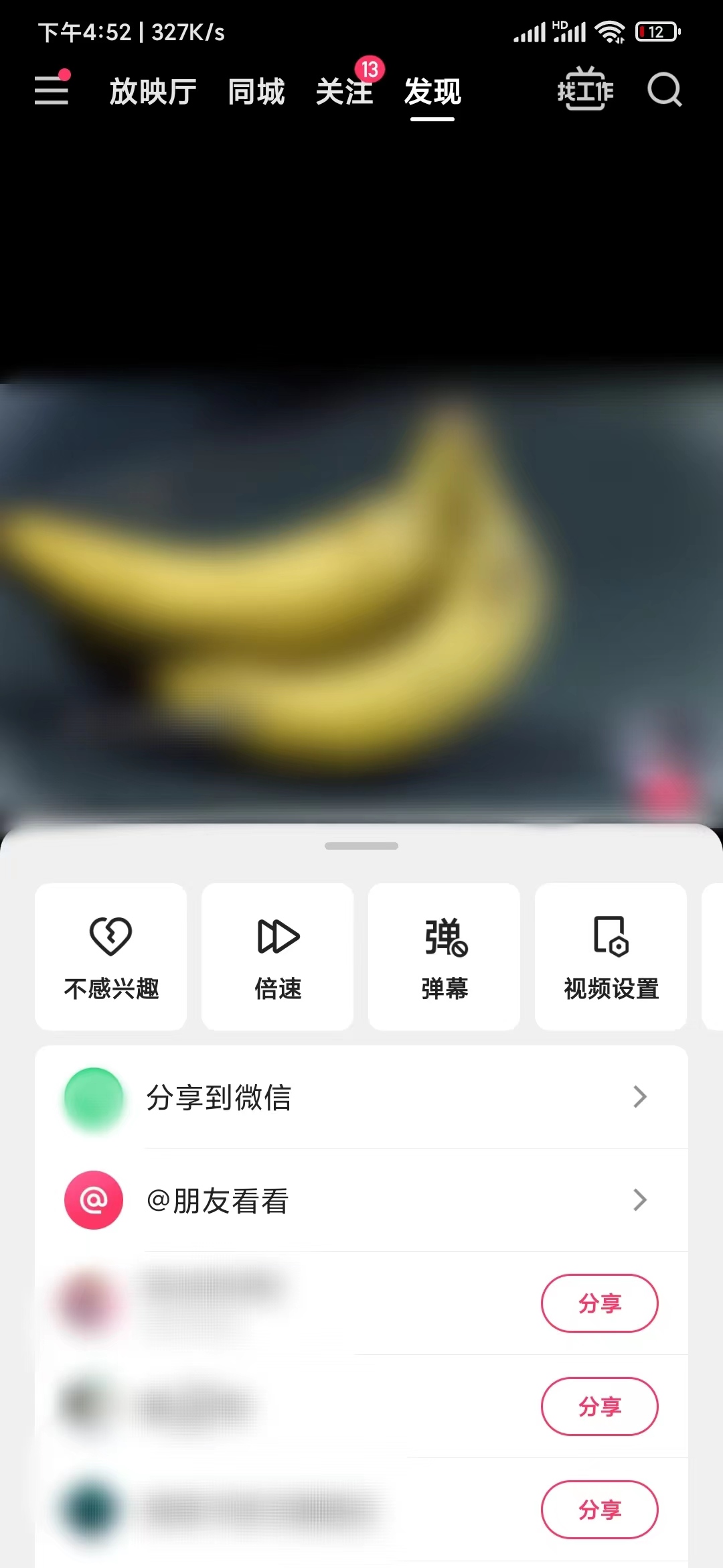 快手极速版设置不感兴趣的内容