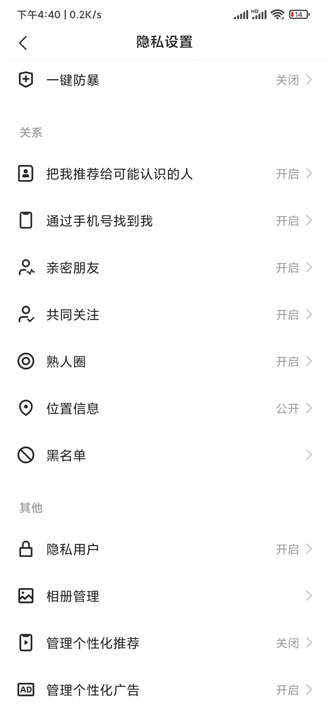 快手极速版怎么调个人喜好模式视频？快手极速版怎么设置不感兴趣的内容？