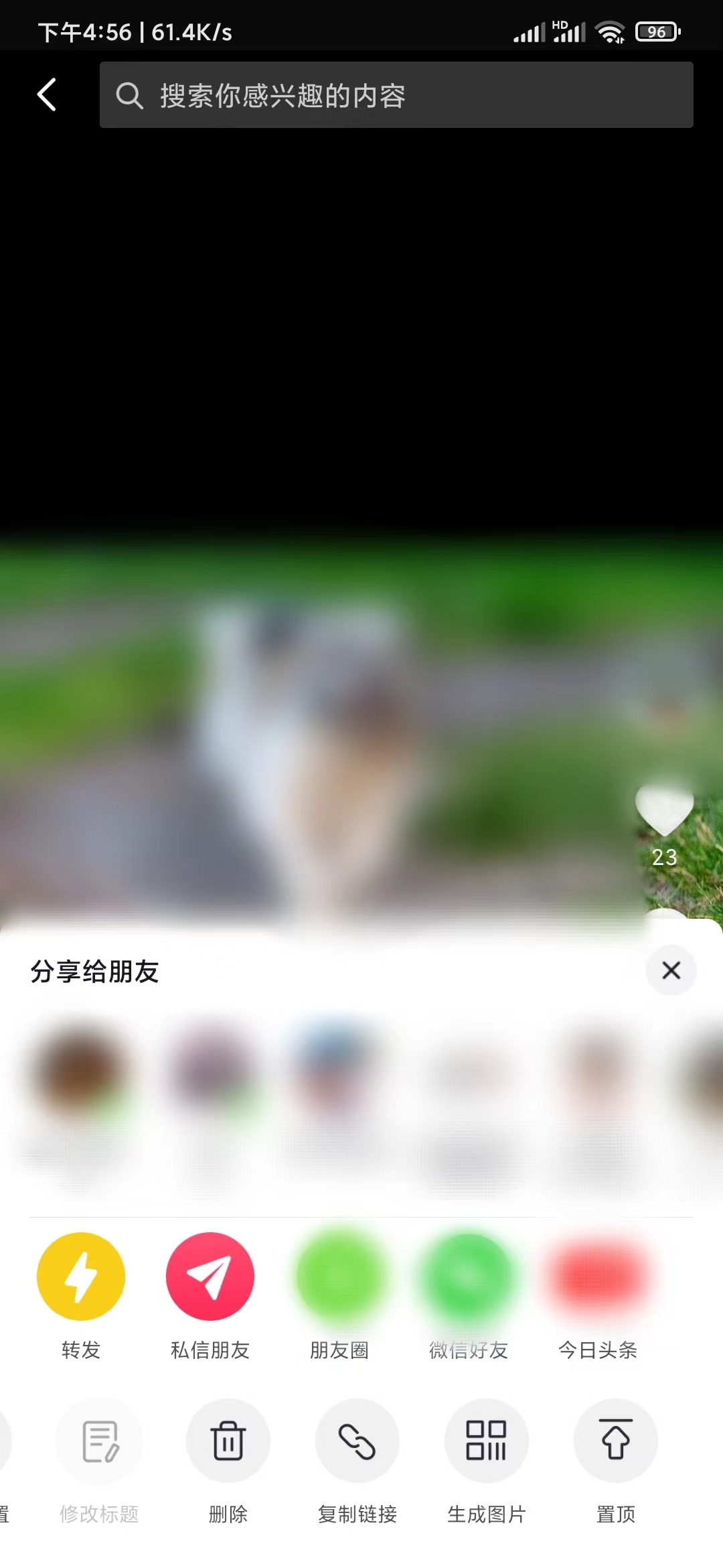 抖音删除自己的作品按钮