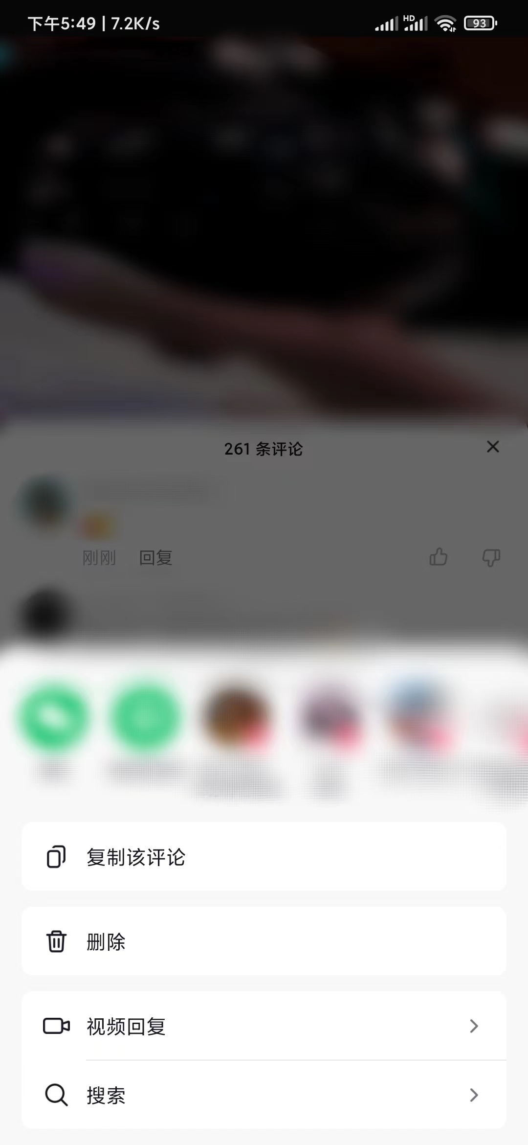 抖音删除自己的评论