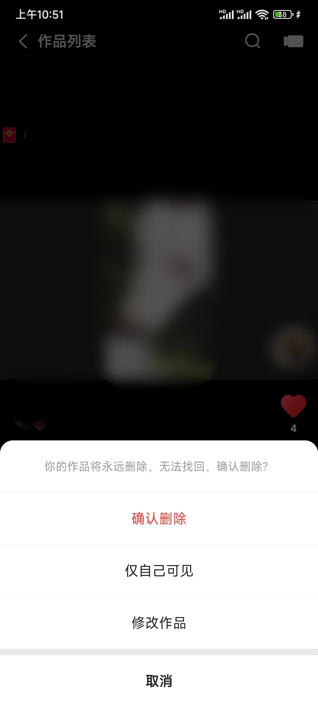 快手确认删除自己的作品