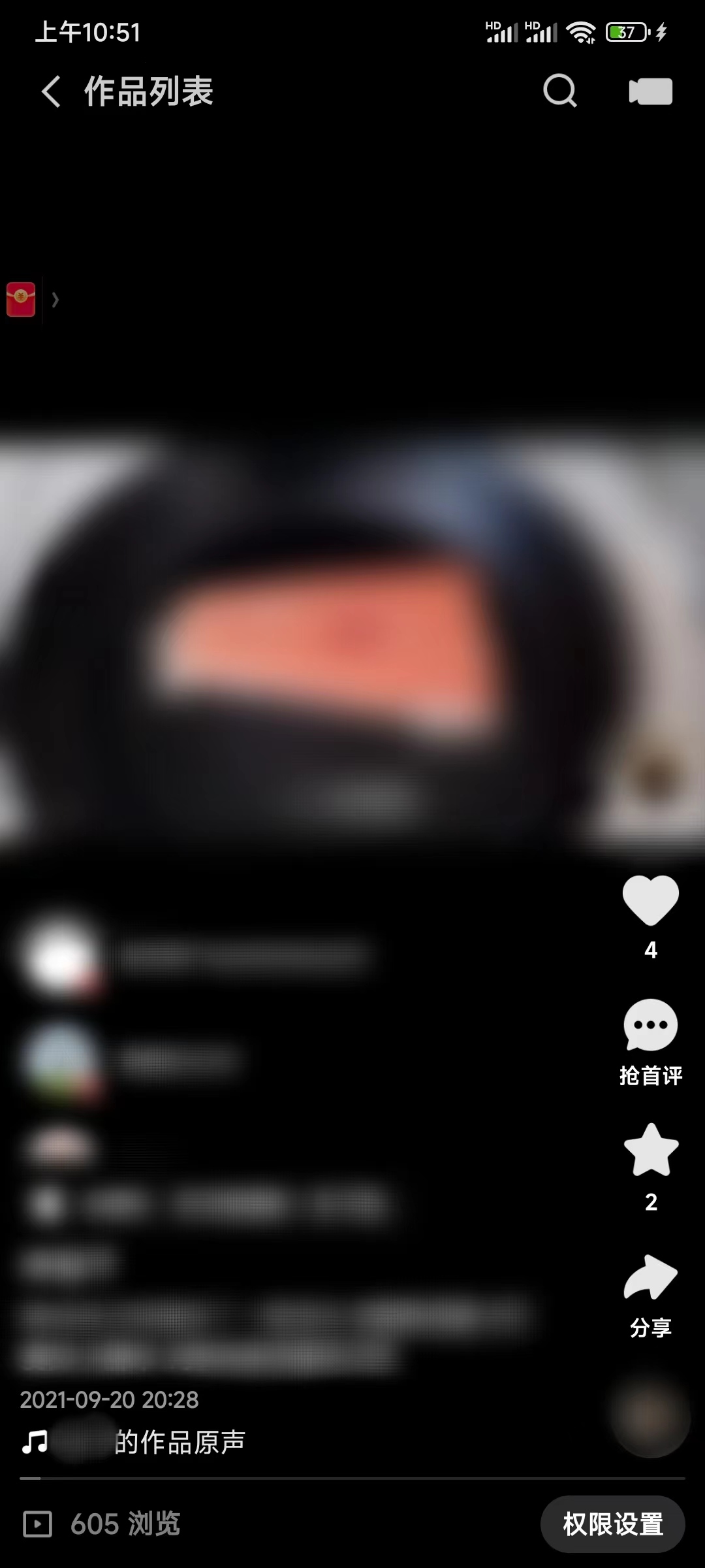 快手自己的作品没有三点图标