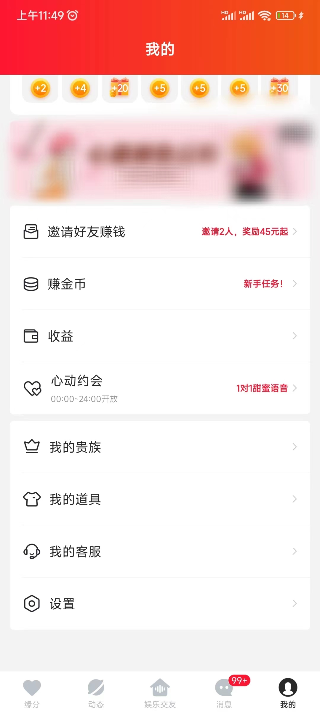 心遇邀请码填写消失好处