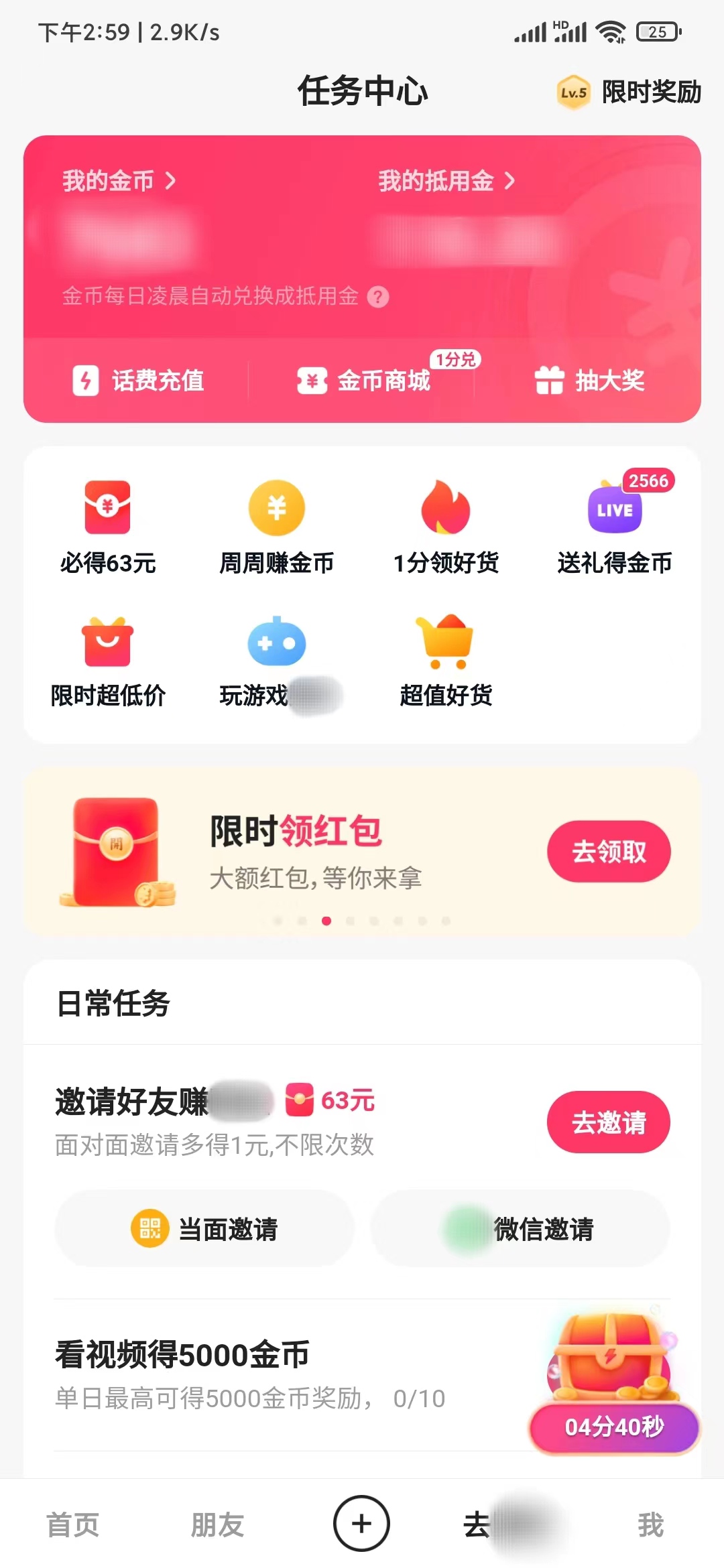 老用户分享快手极速版邀请码可能有63元好处