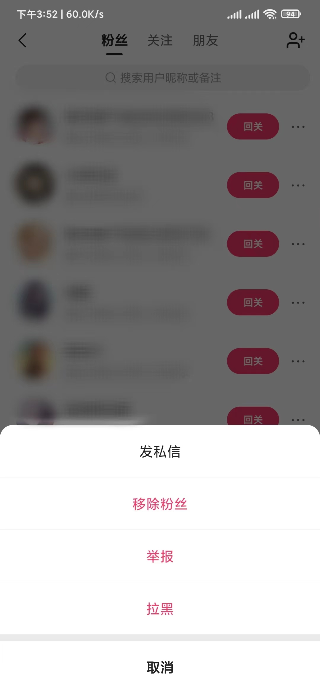 快手极速版怎么删除粉丝和关注？快手极速版进粉丝群怎么退出来？