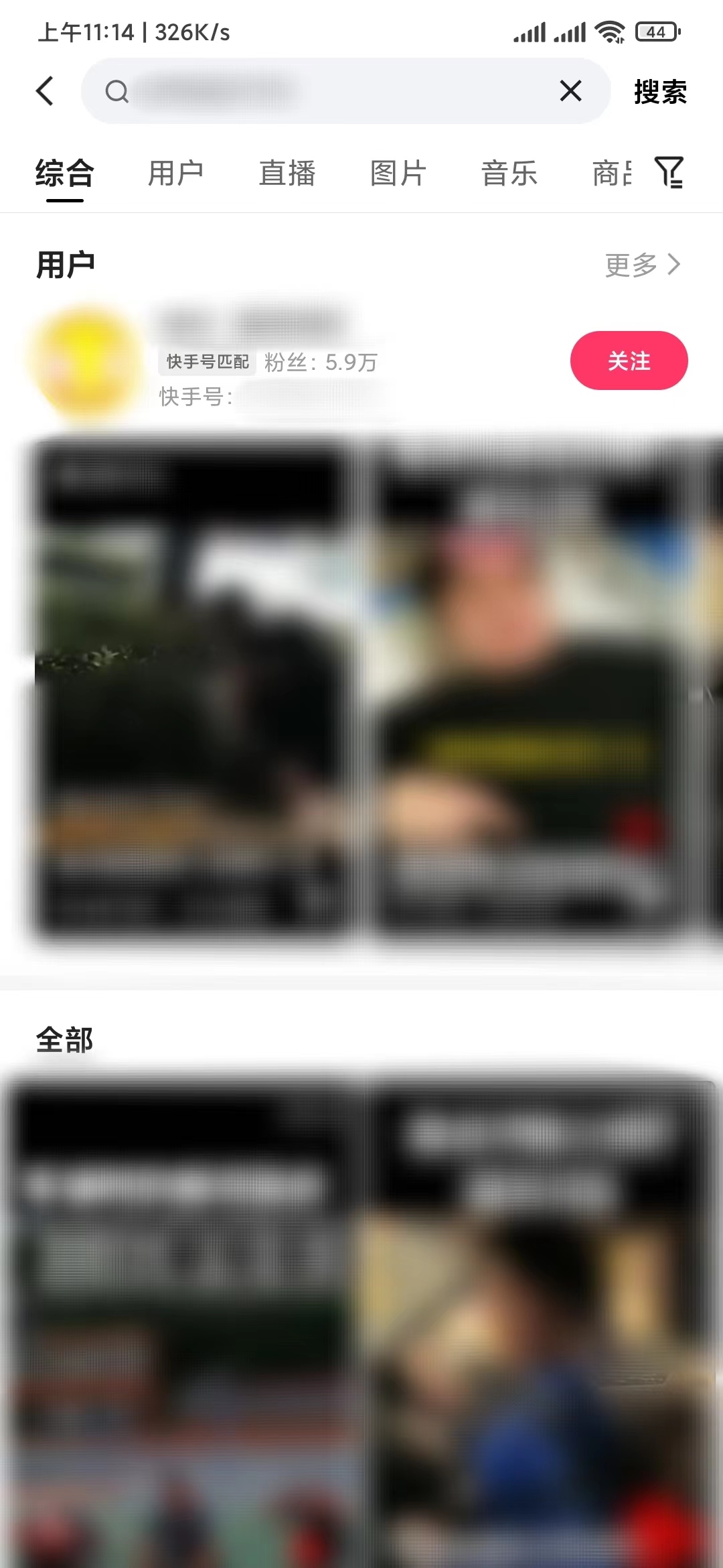 快手极速版邀请码填写后搜索ID查看他的信息记录