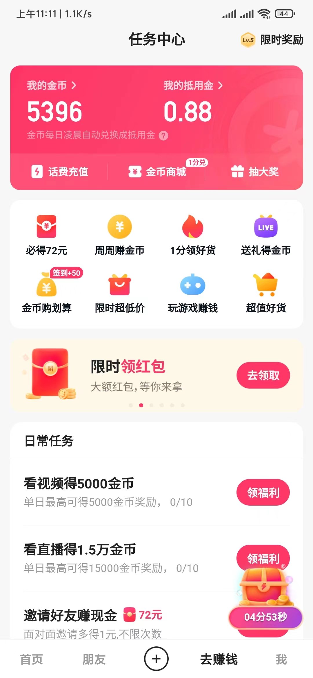 快手极速版邀请码填写后如何查看他的信息记录呢？快手极速版怎么查看已经填写的邀请码是多少？