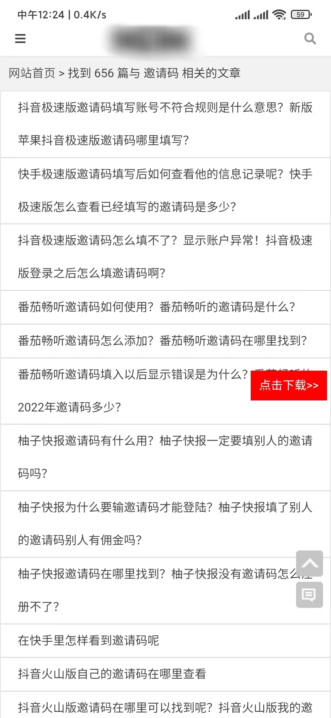 获得别人的热度星客邀请码