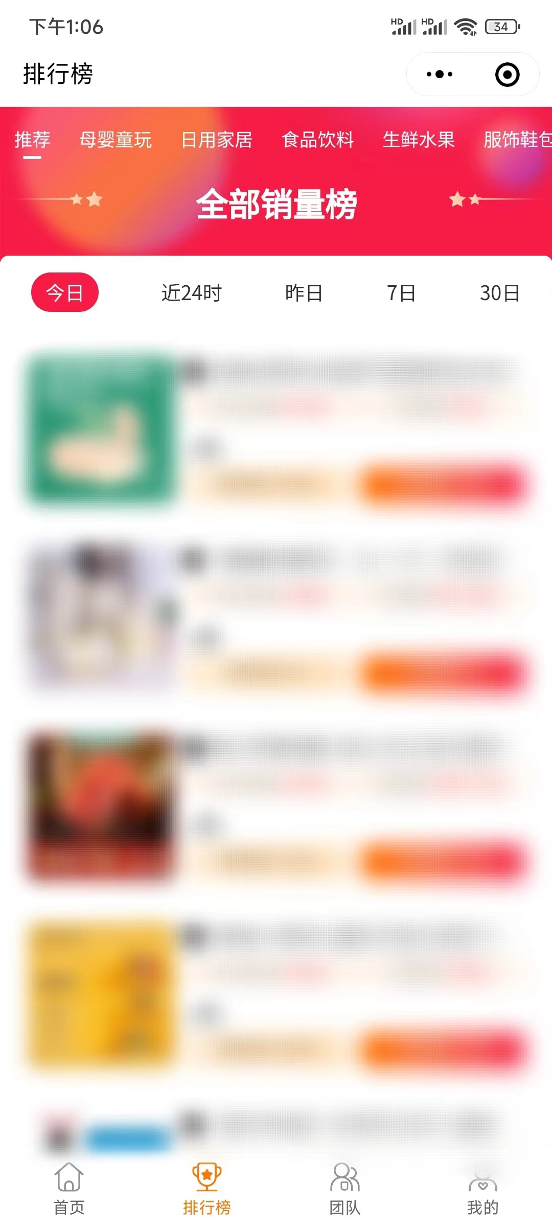 热度星客商品和抖音有关系