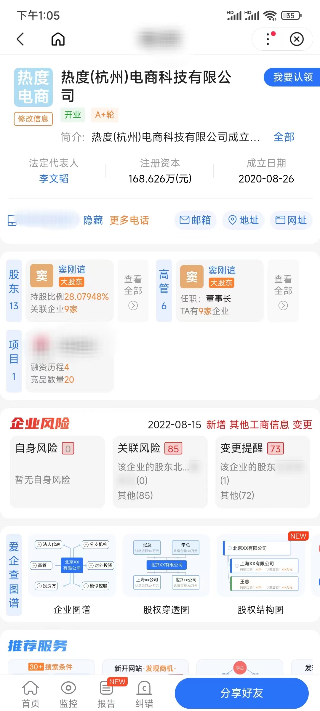 热度星客公司和抖音没关系