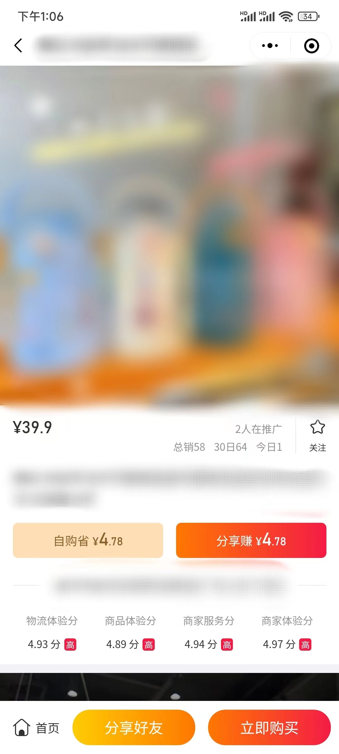 热度星客自购分享商品