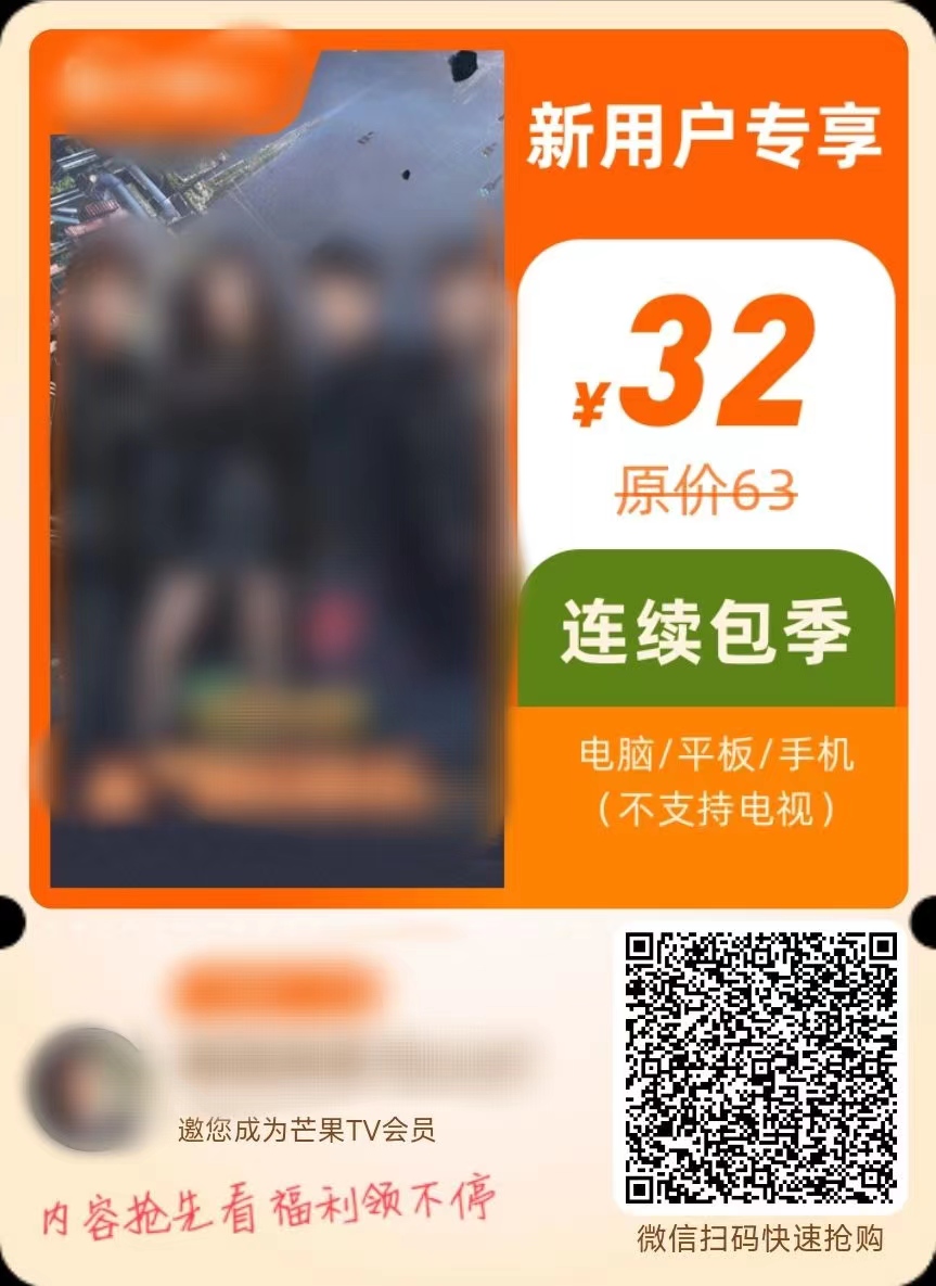 芒果会员会员季卡78元便宜46元钱