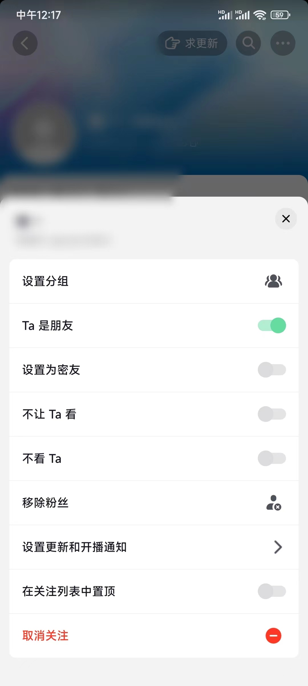 抖音个人主页里删除自己的粉丝