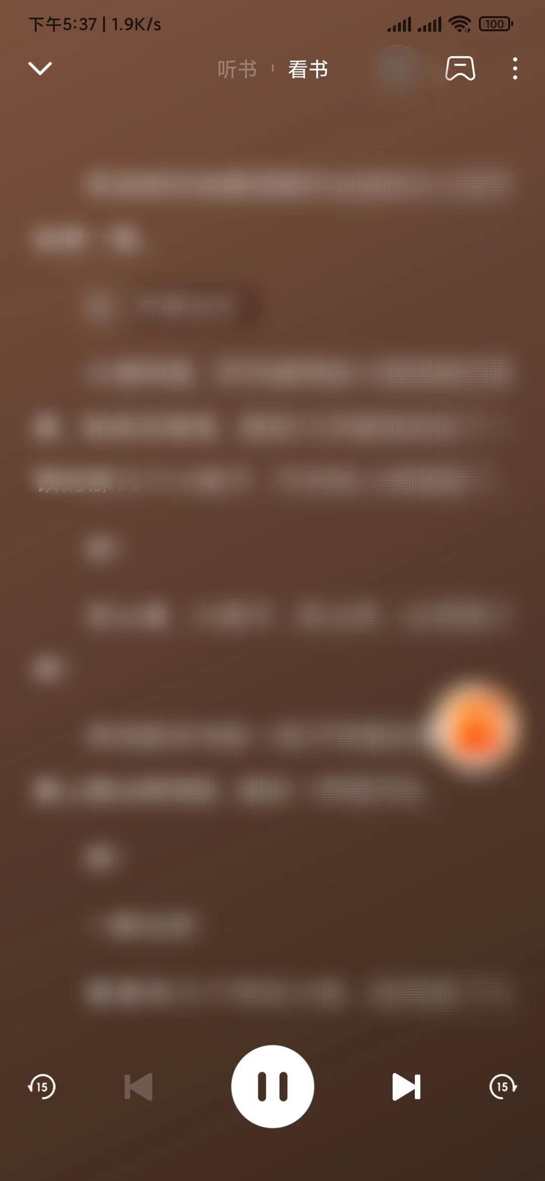 番茄畅听选择看书可以边听边看