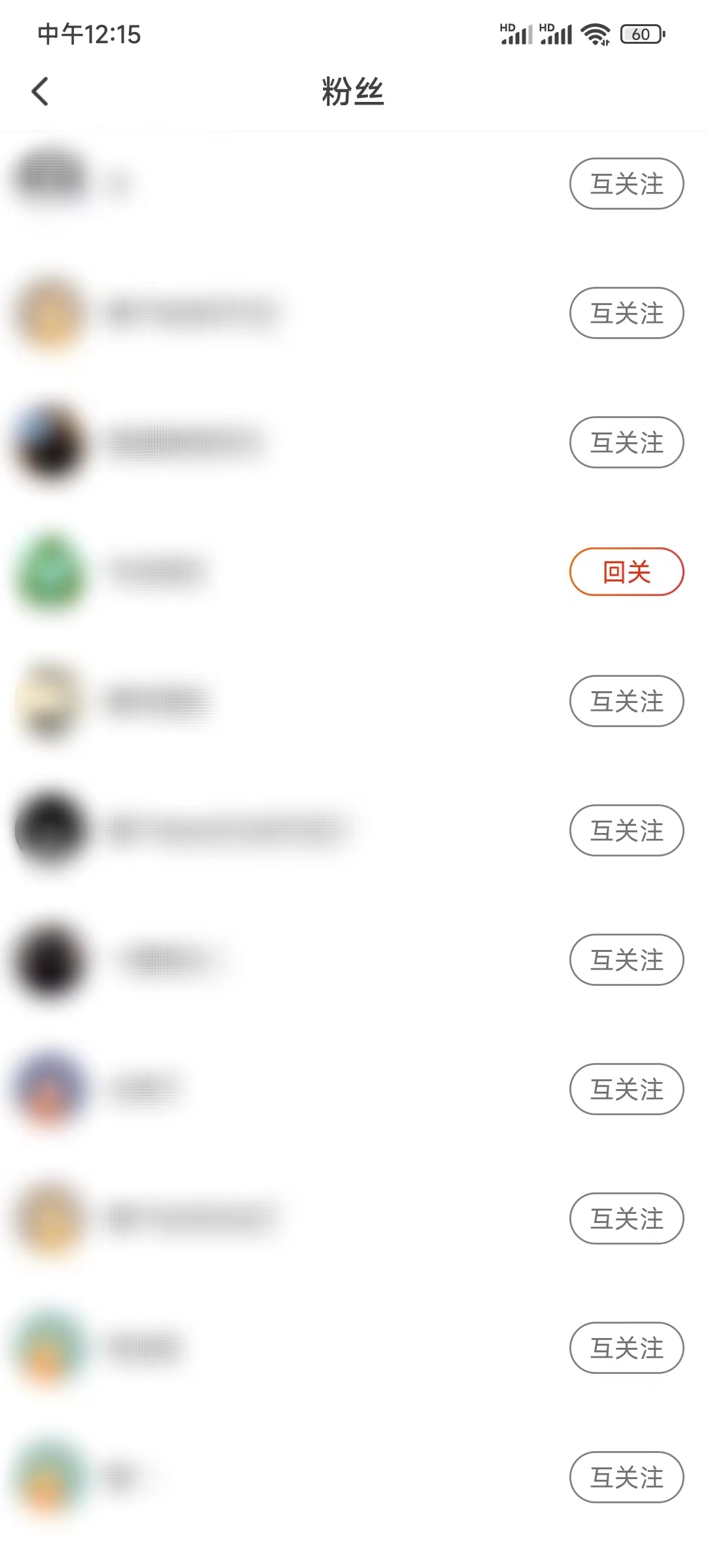 查看抖音火山版自己的粉丝