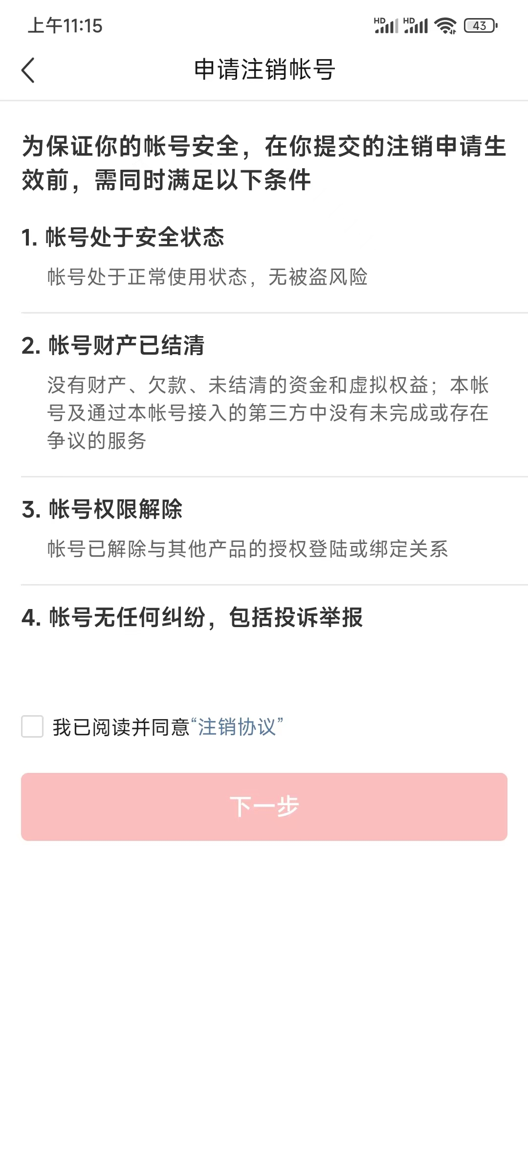 头条搜索极速版邀请码账号行为异常是所在账号的问题
