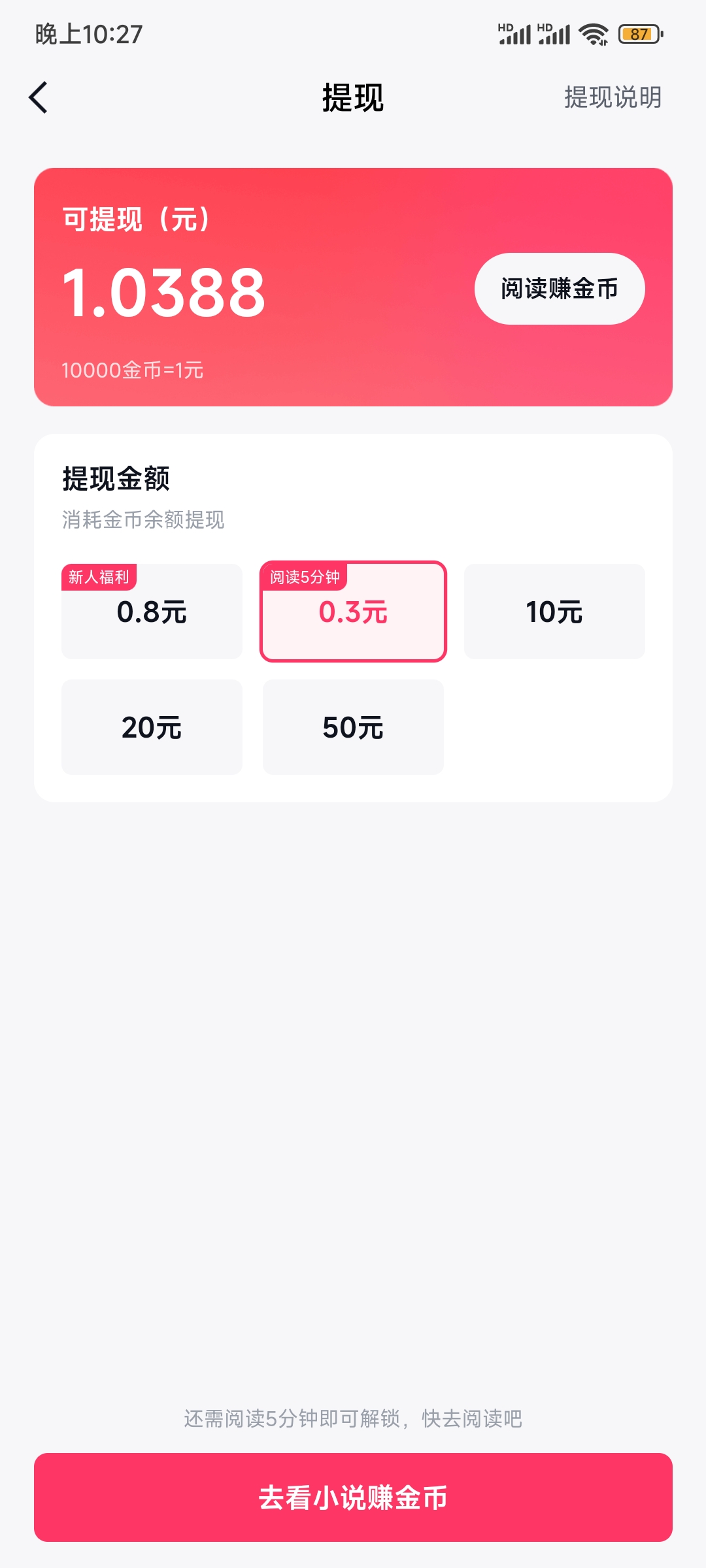 快手免费小说邀请码是多少？快手免费小说邀请码怎么填写？