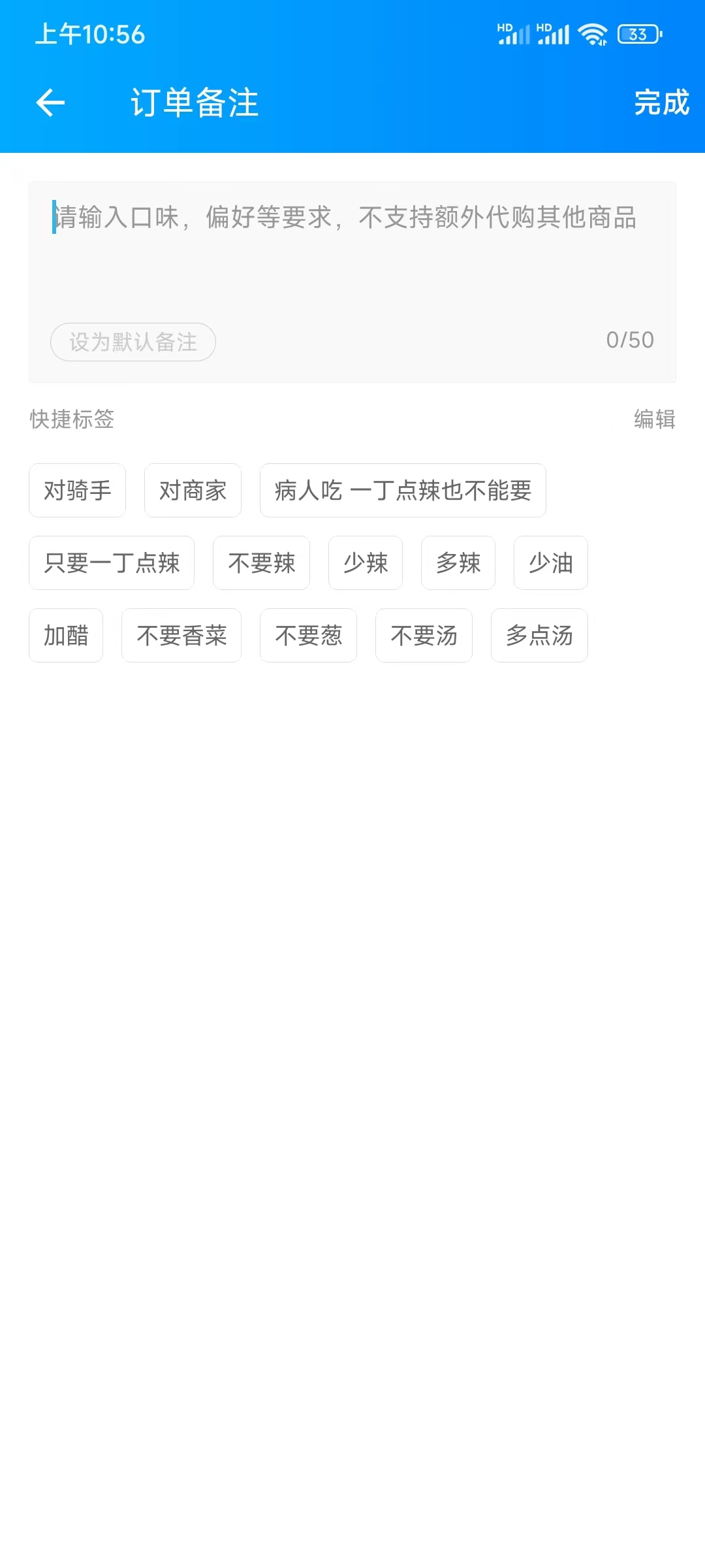 饿了么下单怎么备注信息？饿了么订单支付后怎么加备注？